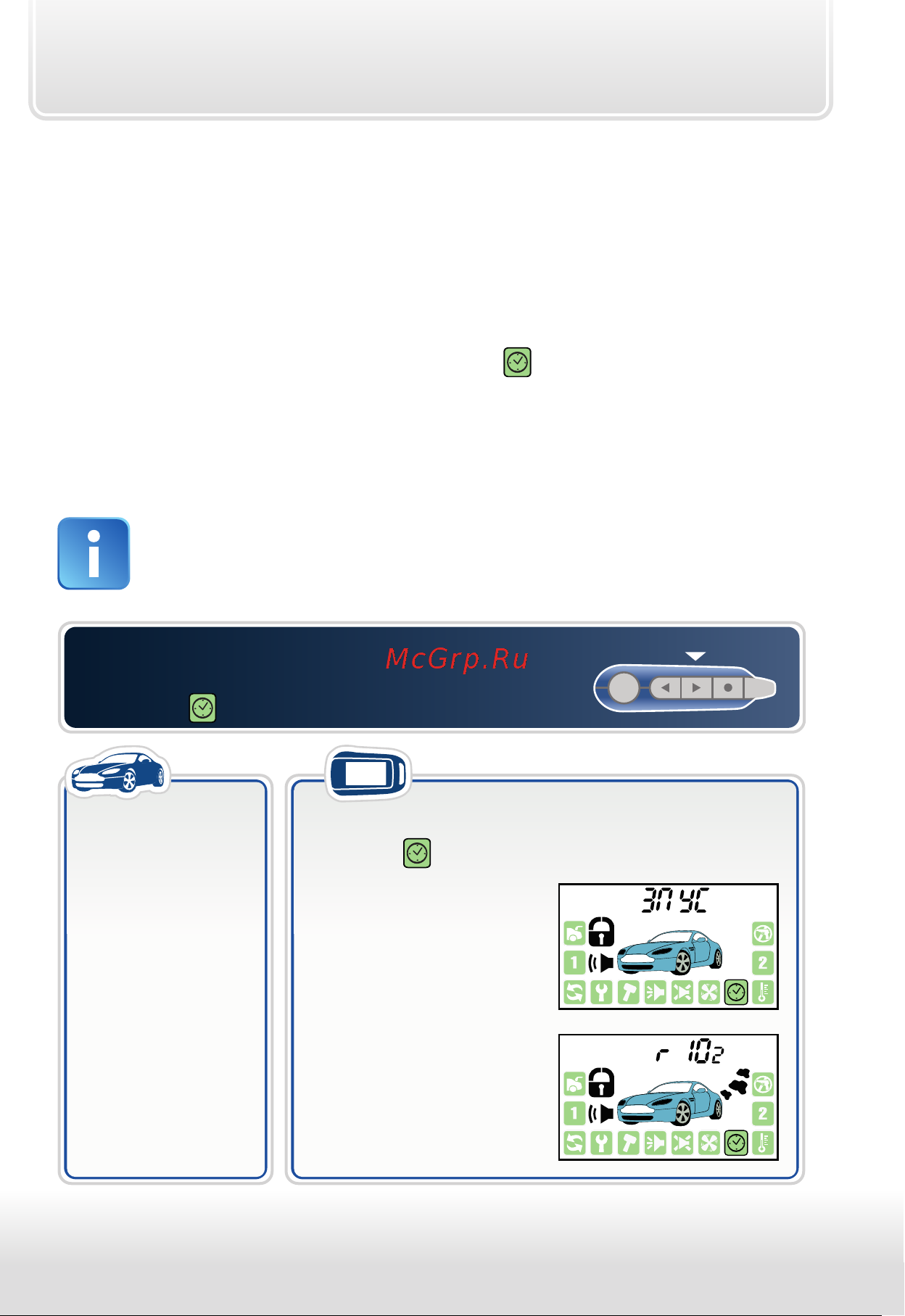 Starline A92 Dialog CAN FLEX [79/88] Периодический запуск двигателя
