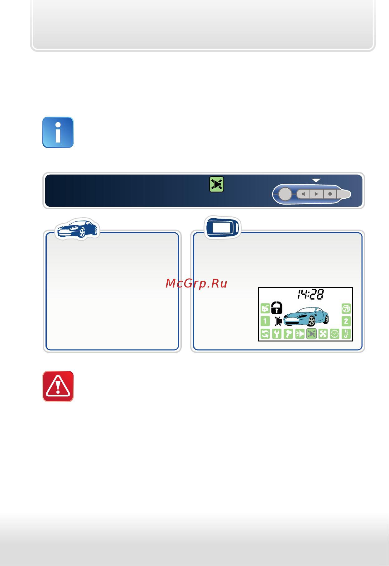 Starline A92 Dialog FLEX [28/88] Включение бесшумной охраны