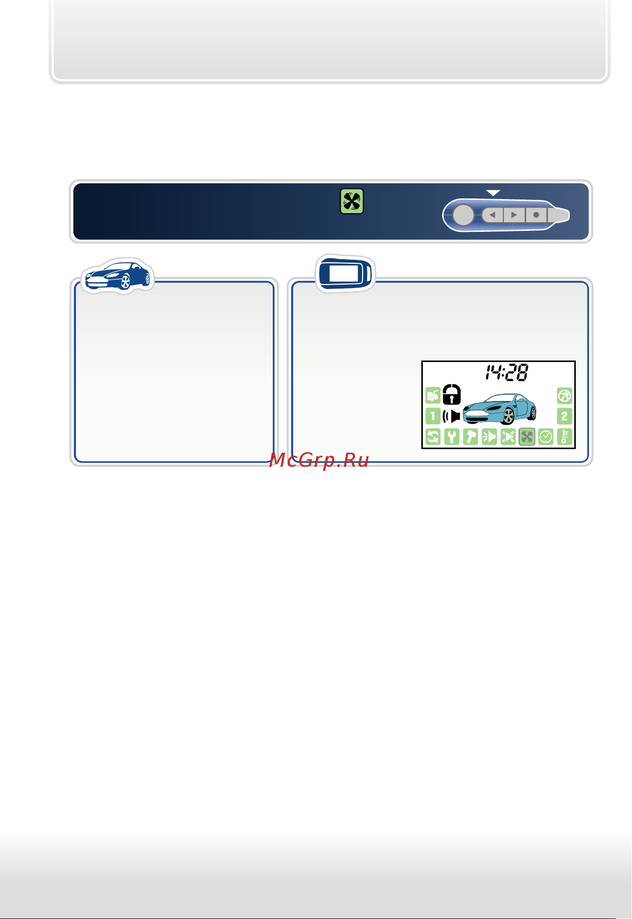 Starline A92 Dialog FLEX [32/88] Дистанционная остановка двигателя без выключения режима охраны