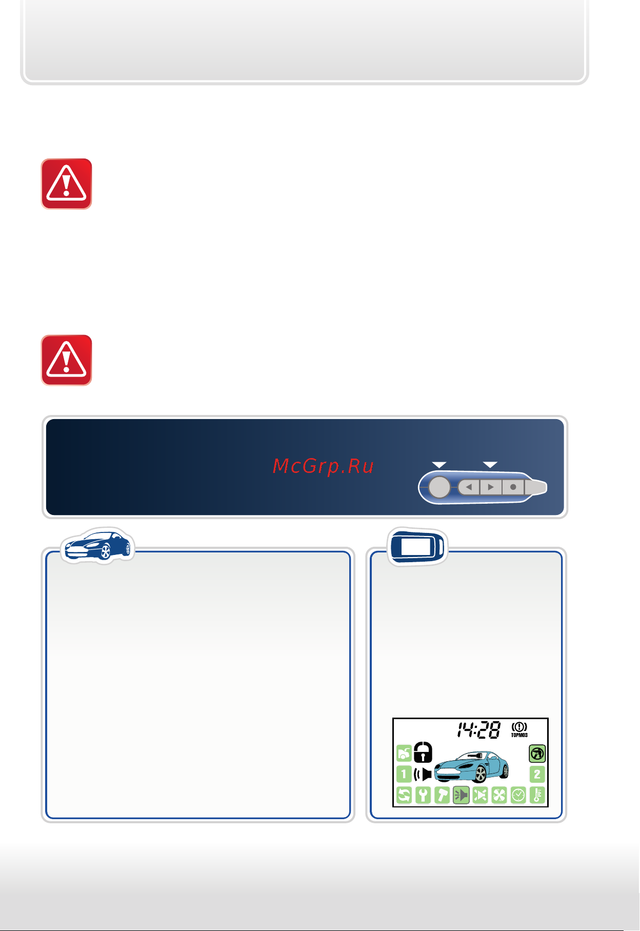 Starline A92 Dialog FLEX [45/88] Режим антиограбления