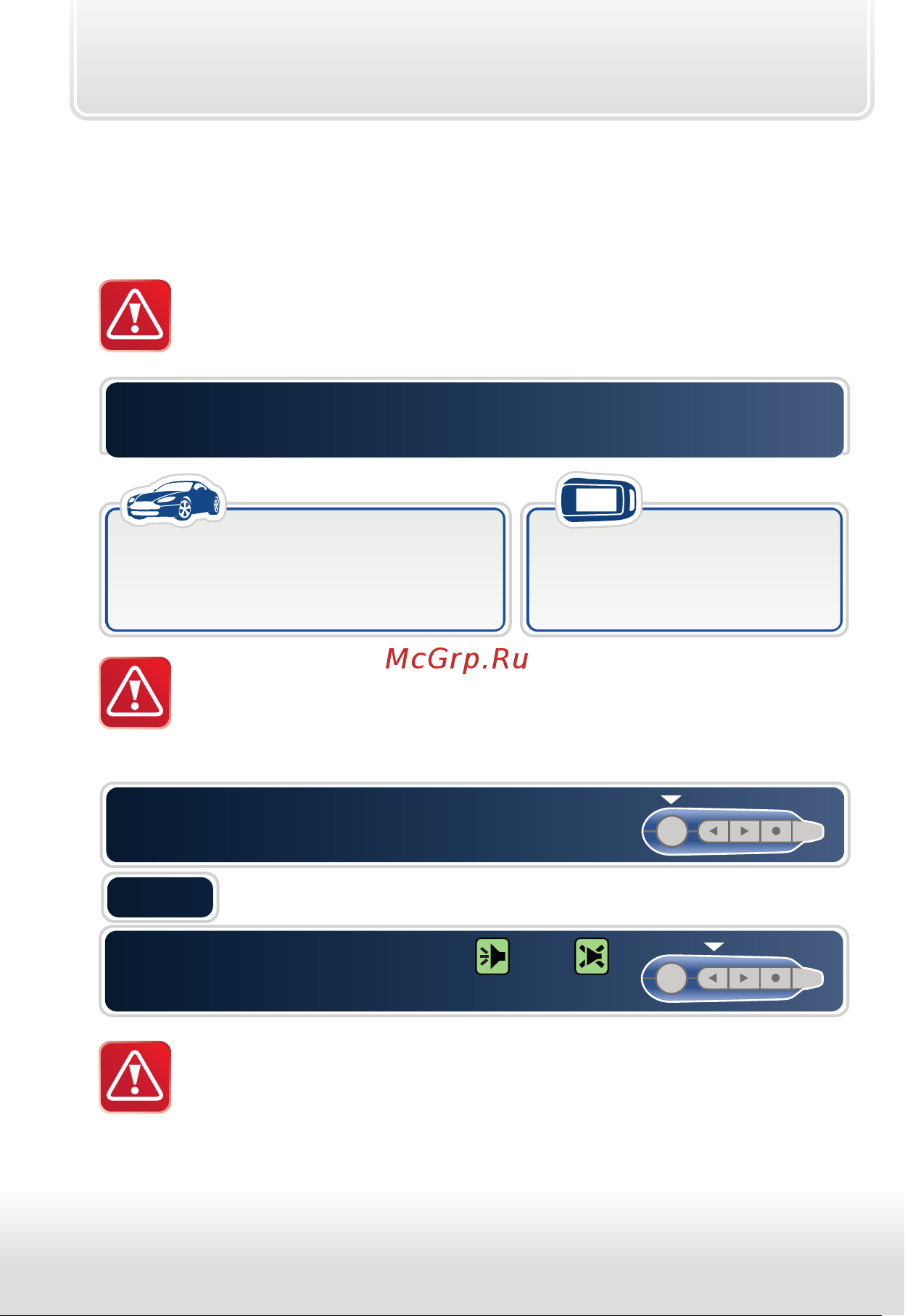Starline A92 Dialog FLEX [48/88] Выключение режима антиограбления