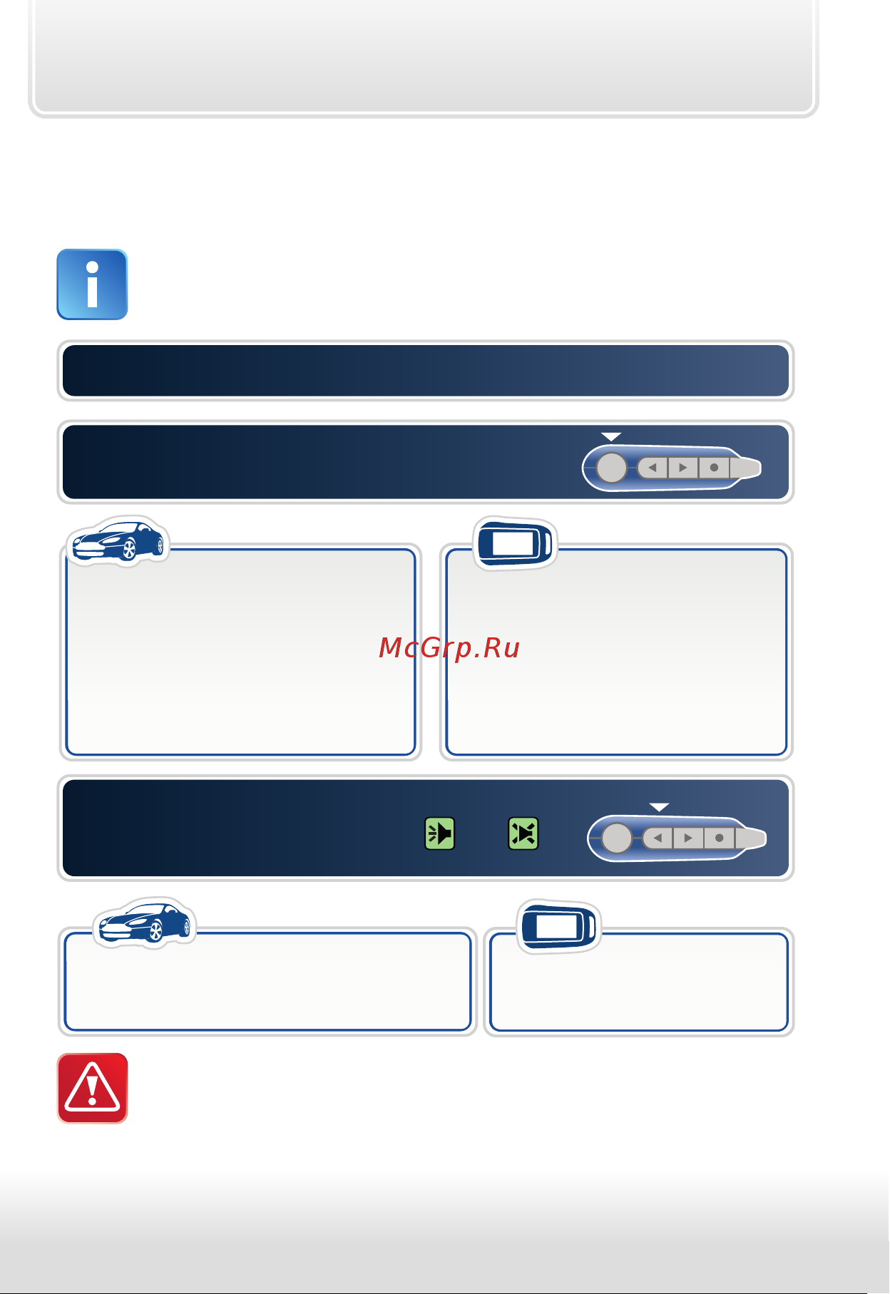 Starline A92 Dialog FLEX [57/88] Управление дополнительным каналом 1