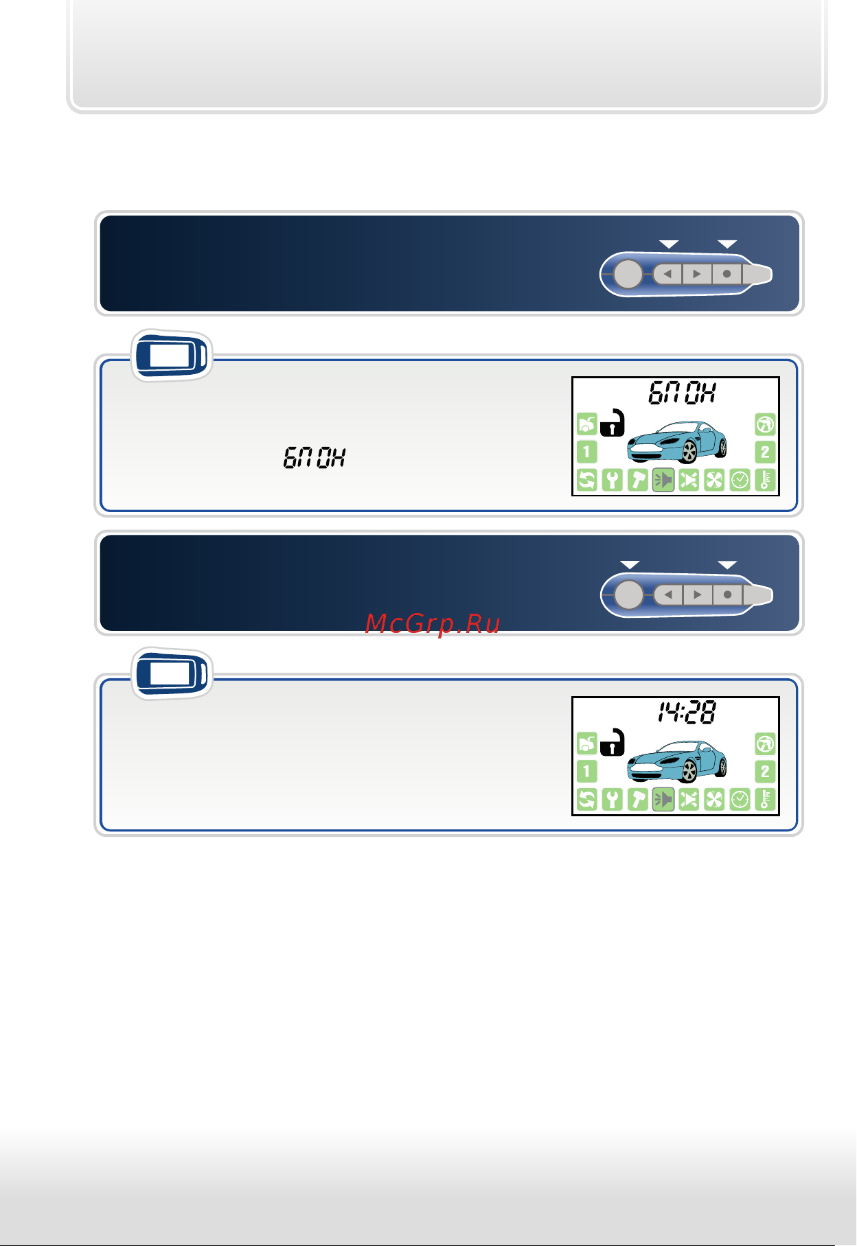 Starline A92 Dialog FLEX [66/88] Блокировка кнопок брелка
