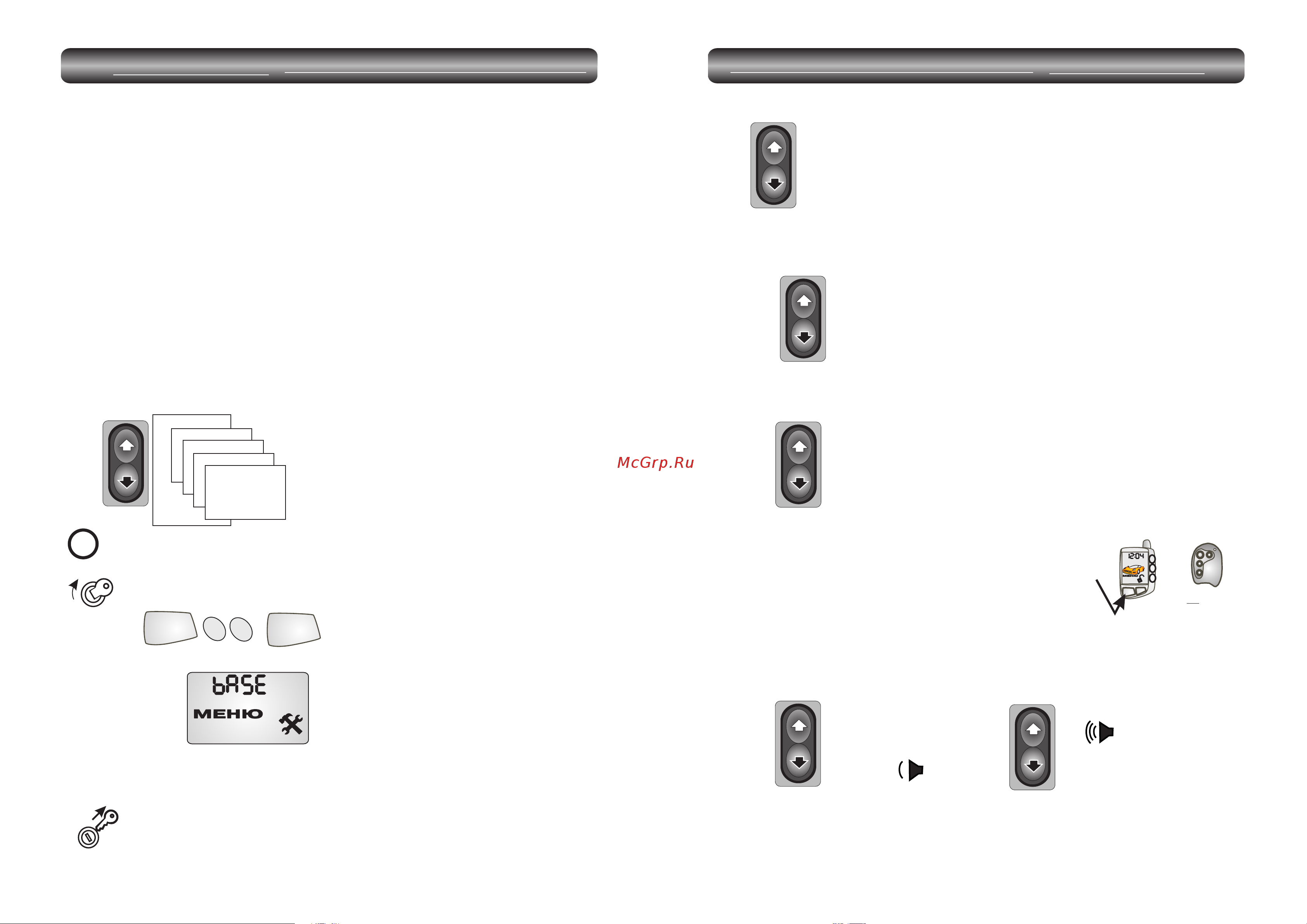 Magic Systems СТАЛКЕР 600Light new [18/19] П рограммирование пункта таблицы
