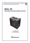 GTA-15 J12