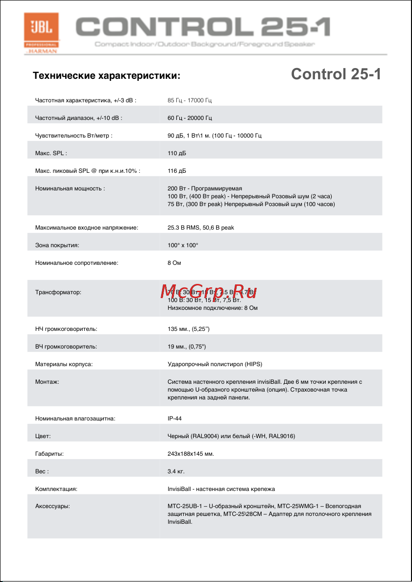 JBL Control 28-1 [6/9] Технические характеристики