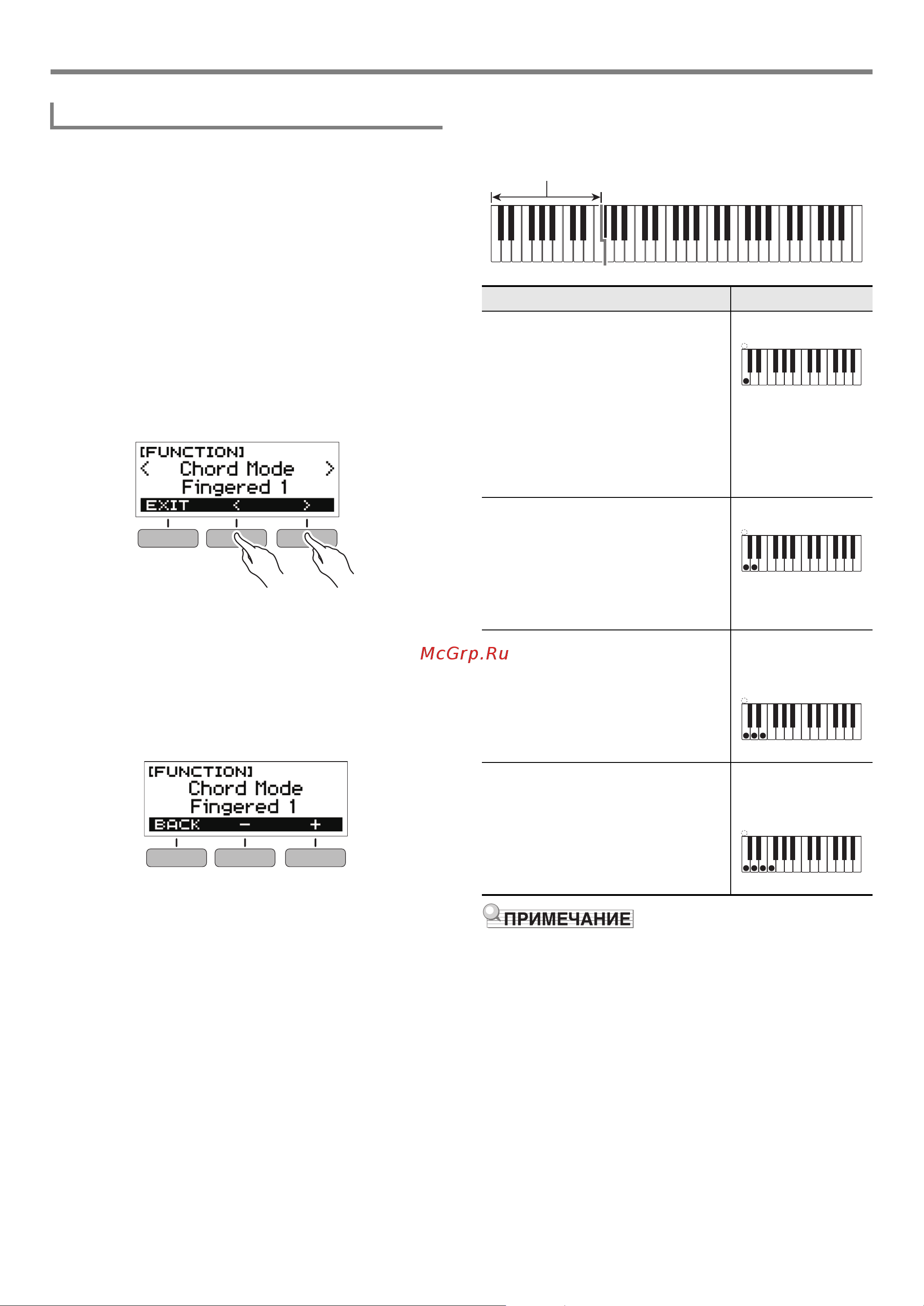 Casio CT-S200RD [28/51] Выбор режима взятия аккордов