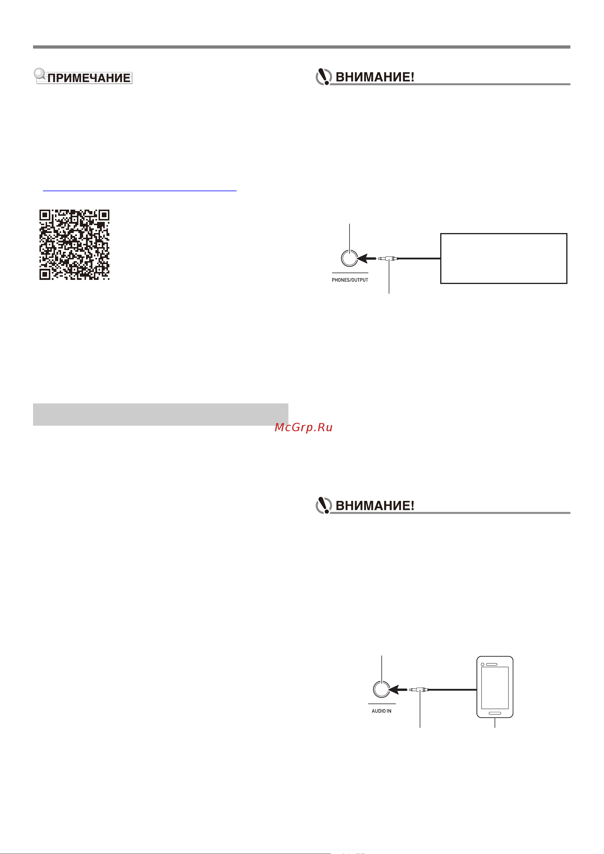 Casio CT-S300BK [33/52] Подключение к аудиоаппаратуре