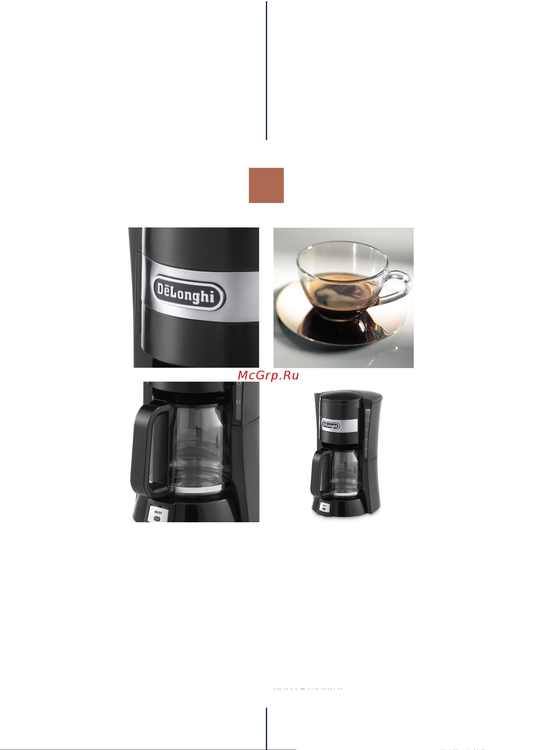 Delonghi ICM15210.1W Руководство по эксплуатации онлайн