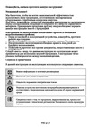 Beko RCNK 321K20 W Руководство по эксплуатации