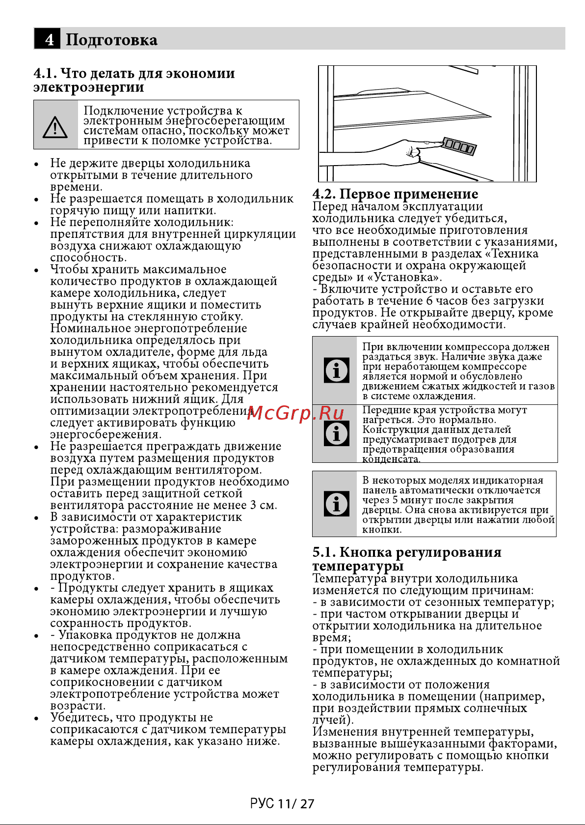 Beko RCNK 321K20 W Руководство по эксплуатации онлайн [10/25] 778601