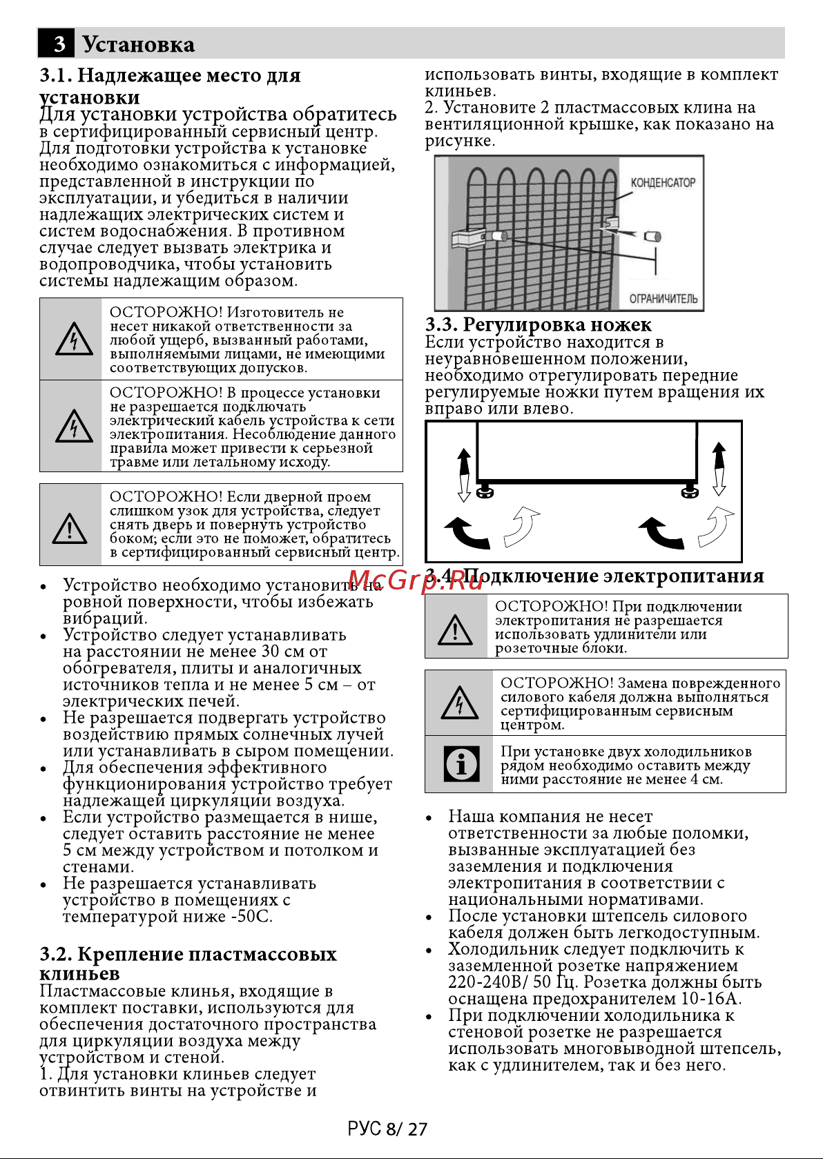 Beko RCNK 321K20 W Руководство по эксплуатации онлайн [7/25] 778601