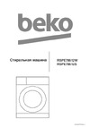 Beko RSPE 78612 S Руководство по эксплуатации