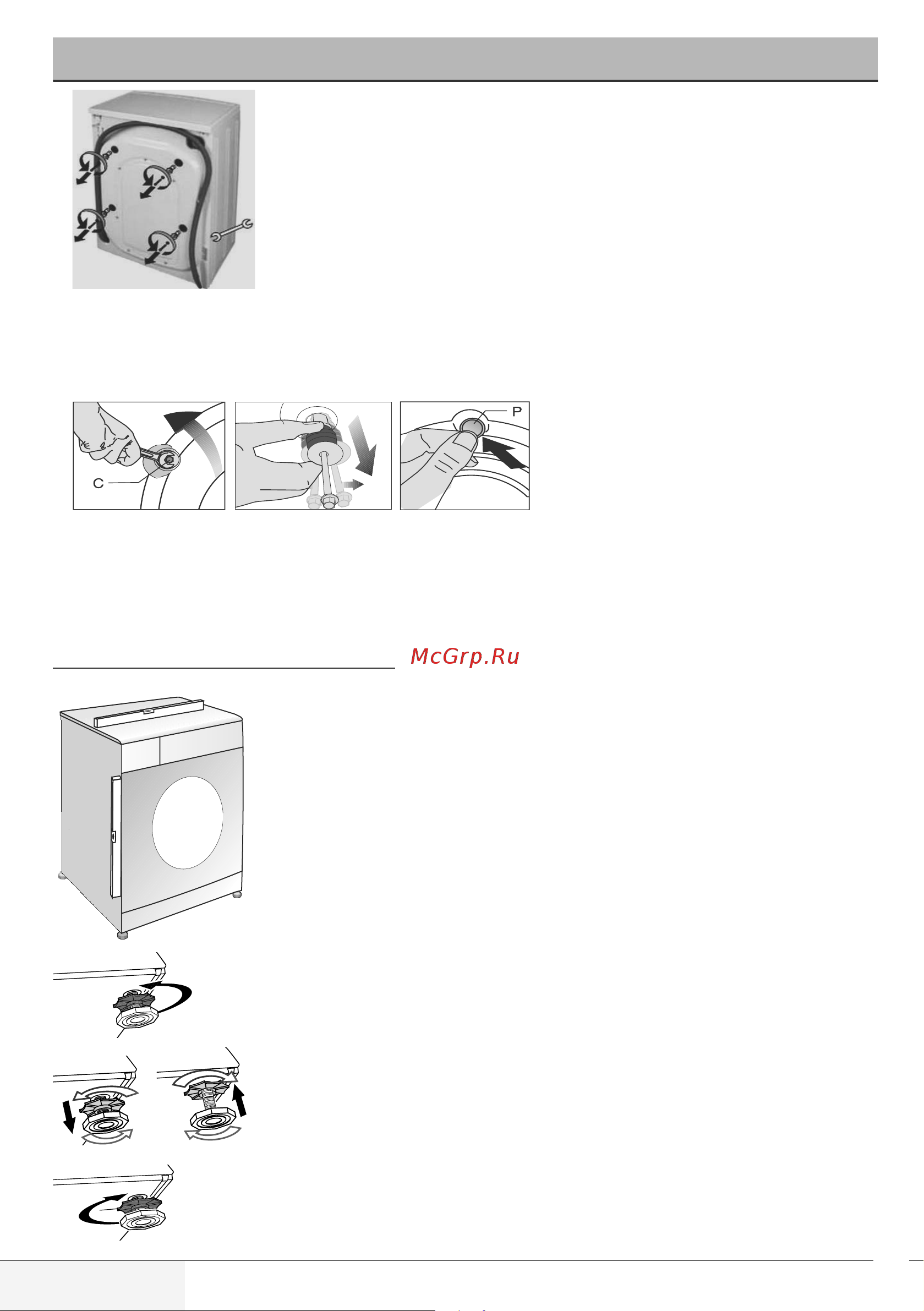 Beko RSPE 78612 S [8/36] Установка