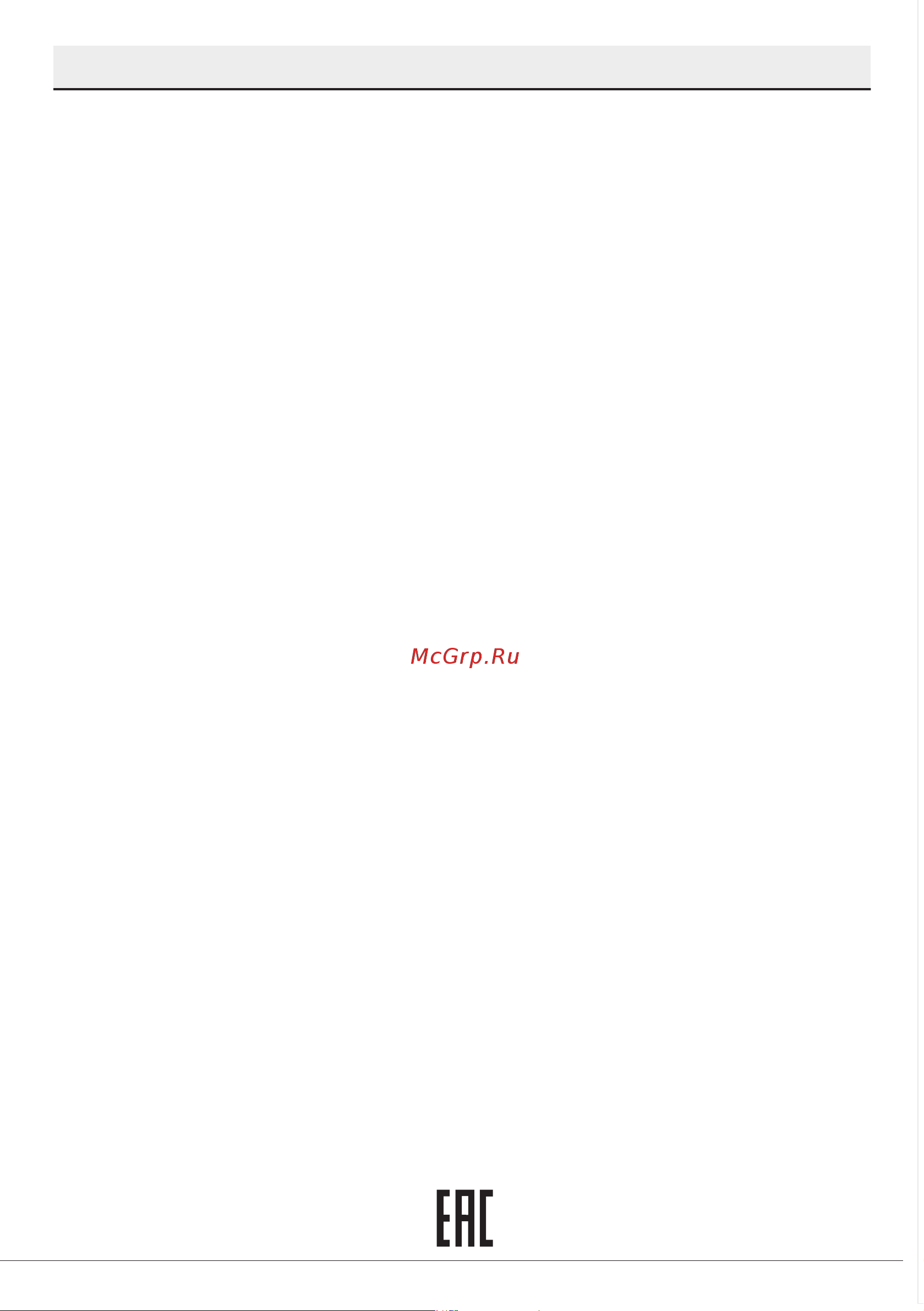 Beko DDS 28120 W [46/47] Устранение неполадок