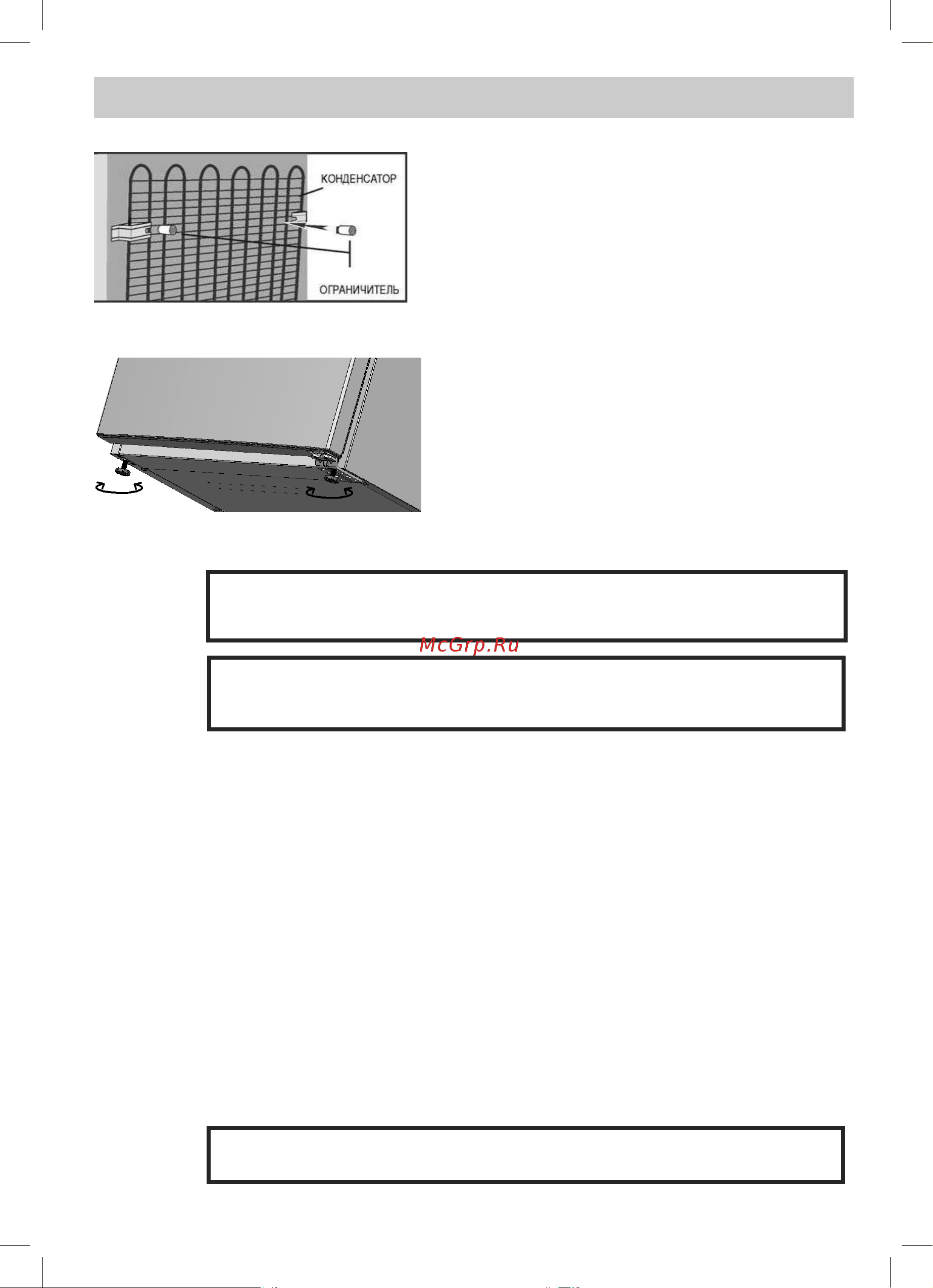 Beko RCNK 321E20 BW [10/32] Установка