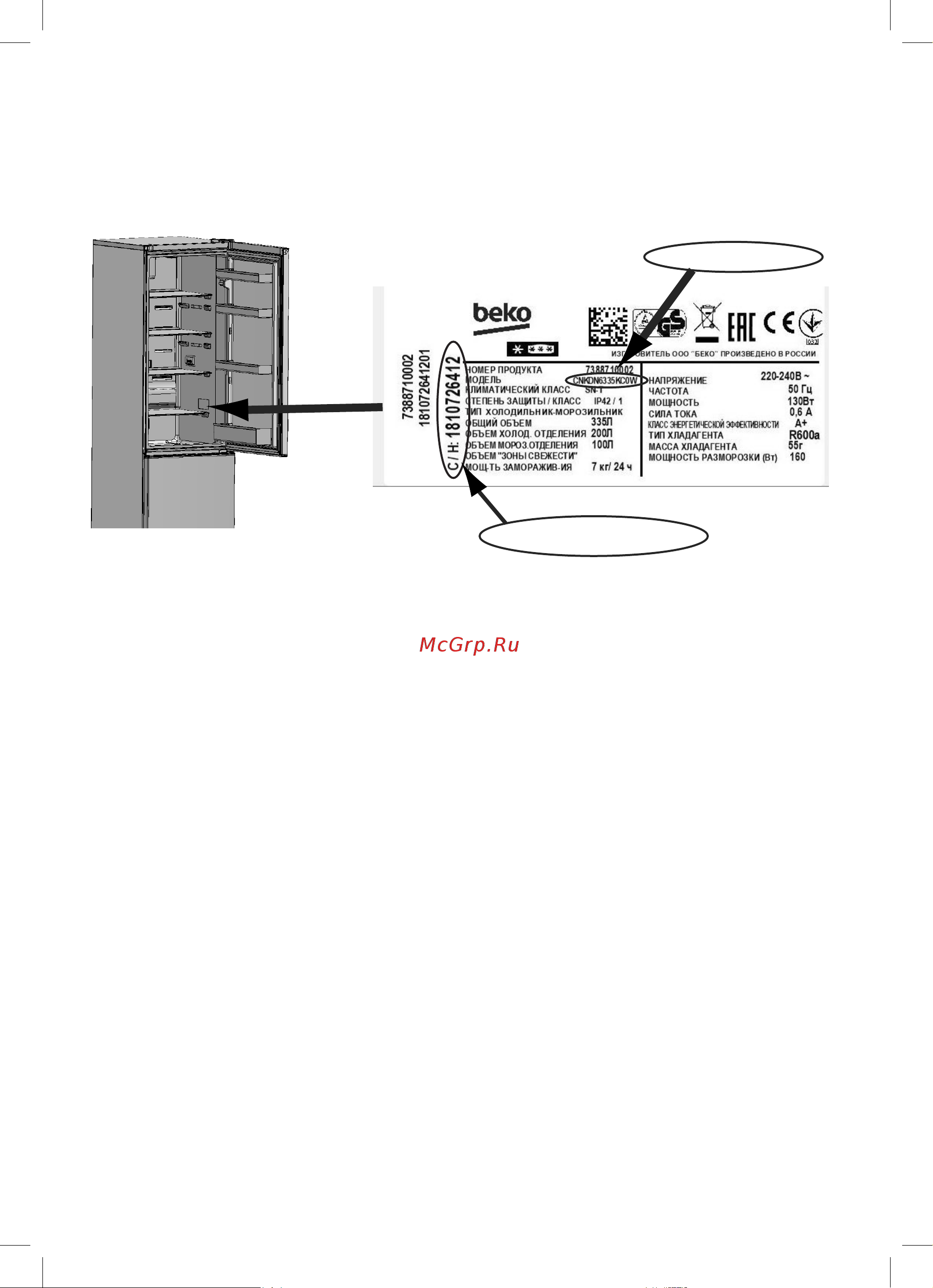 Beko RCNK 321E20 BW Руководство по эксплуатации онлайн [31/32] 778606