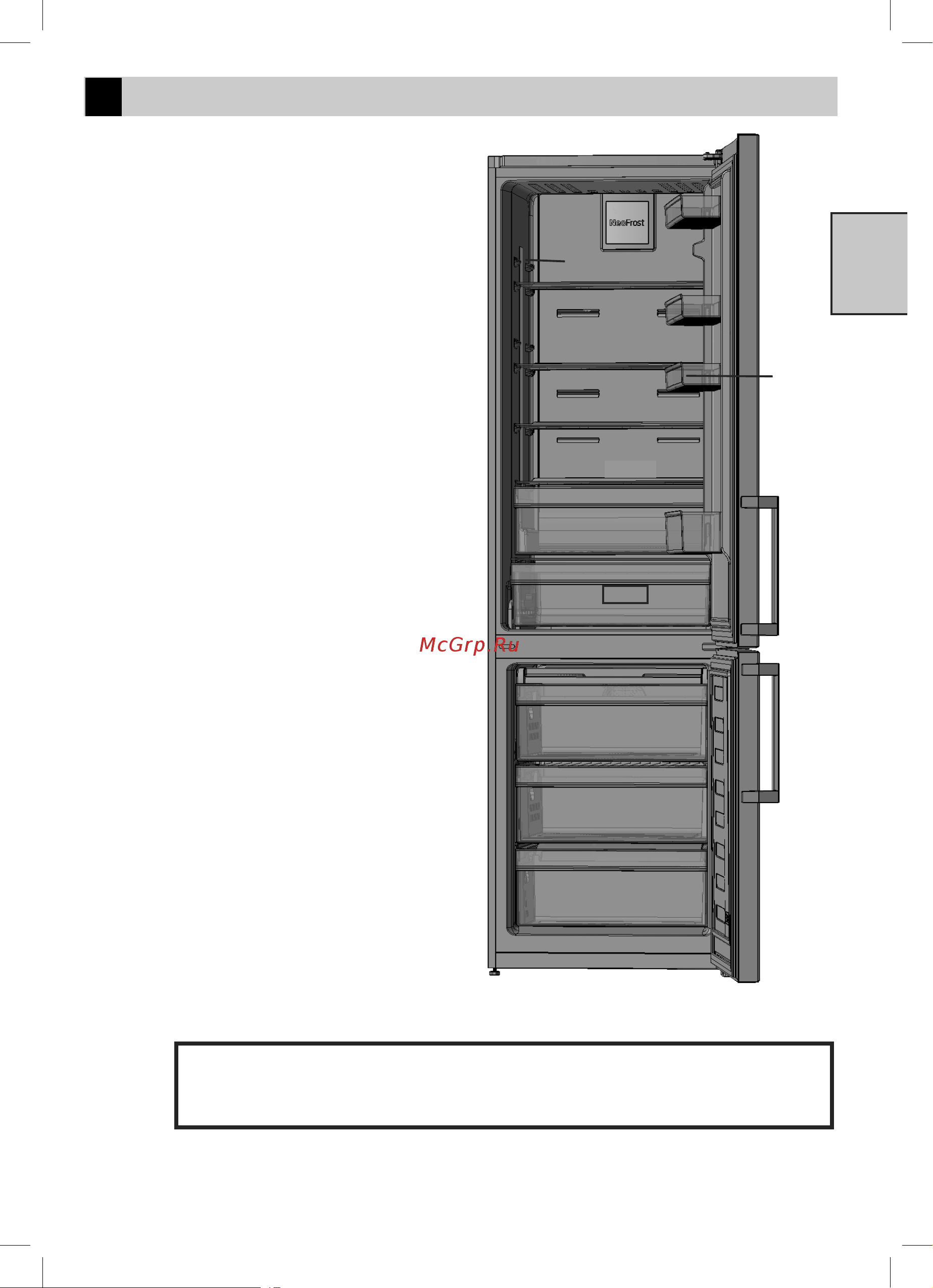 Beko RCNK 321E20 BW [7/32] Ваш холодильник