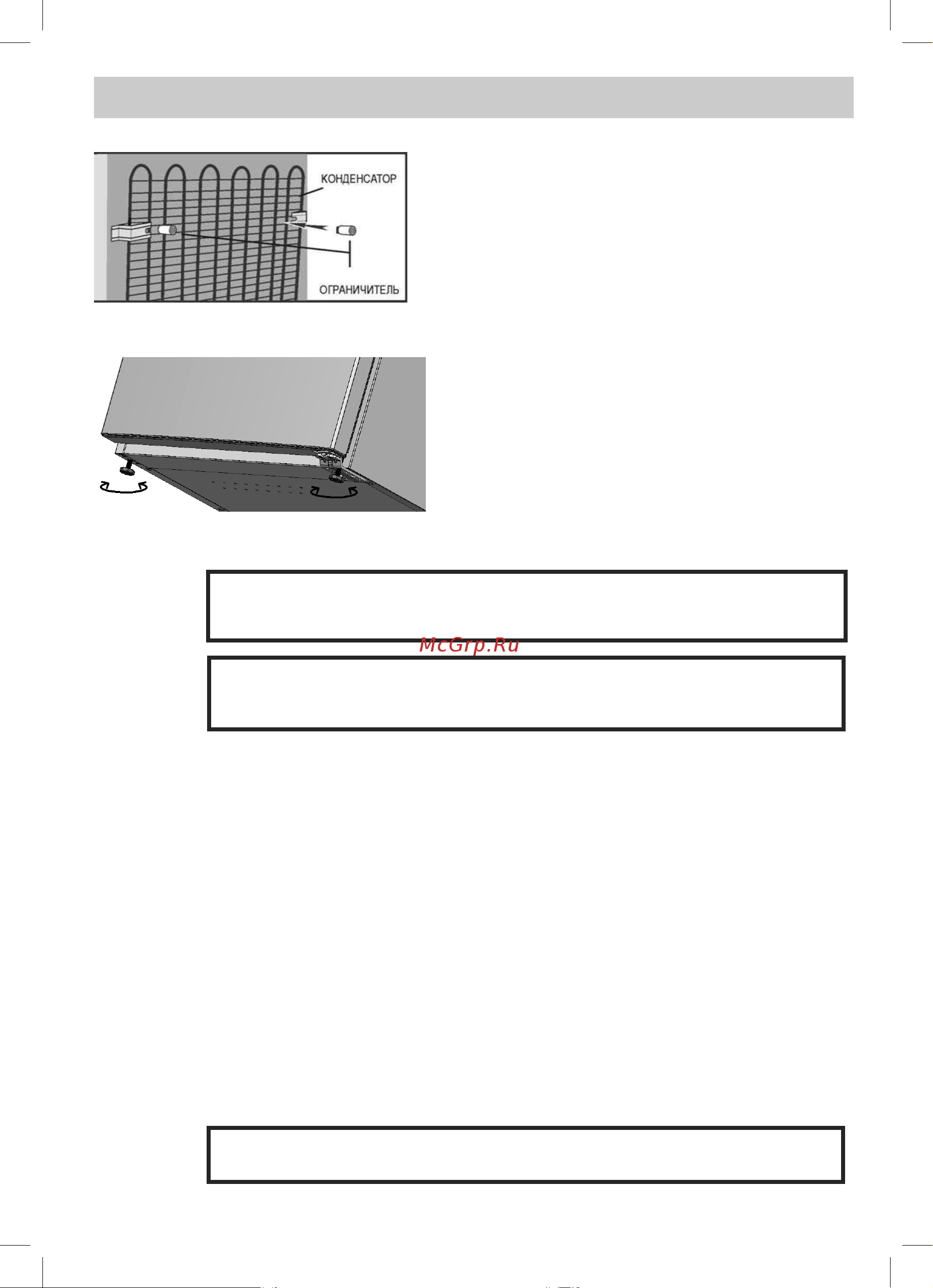 Beko CNKR 5335 K20SB [10/28] Установка
