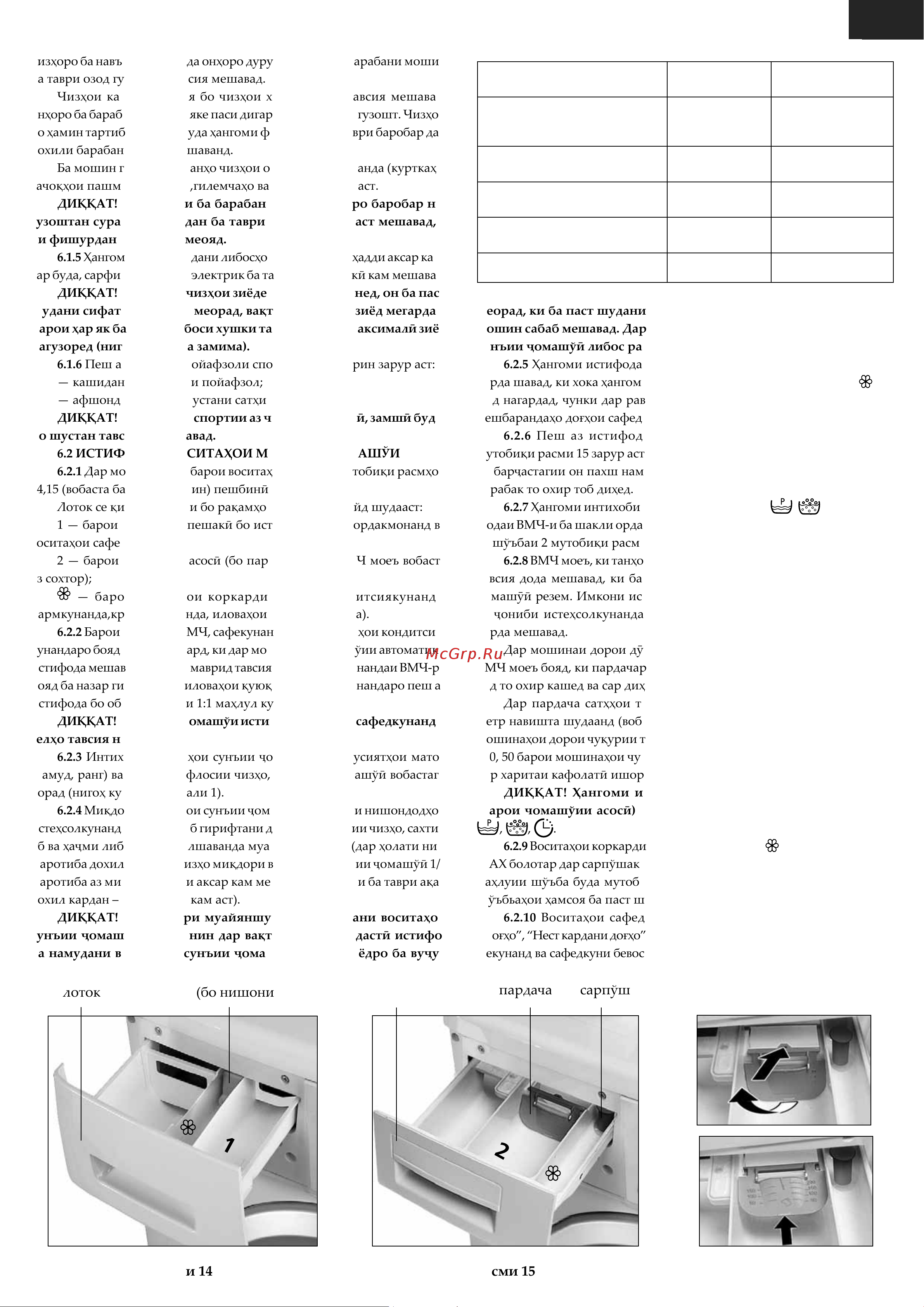 Атлант 40М102-00 [55/68] Tgk tgk