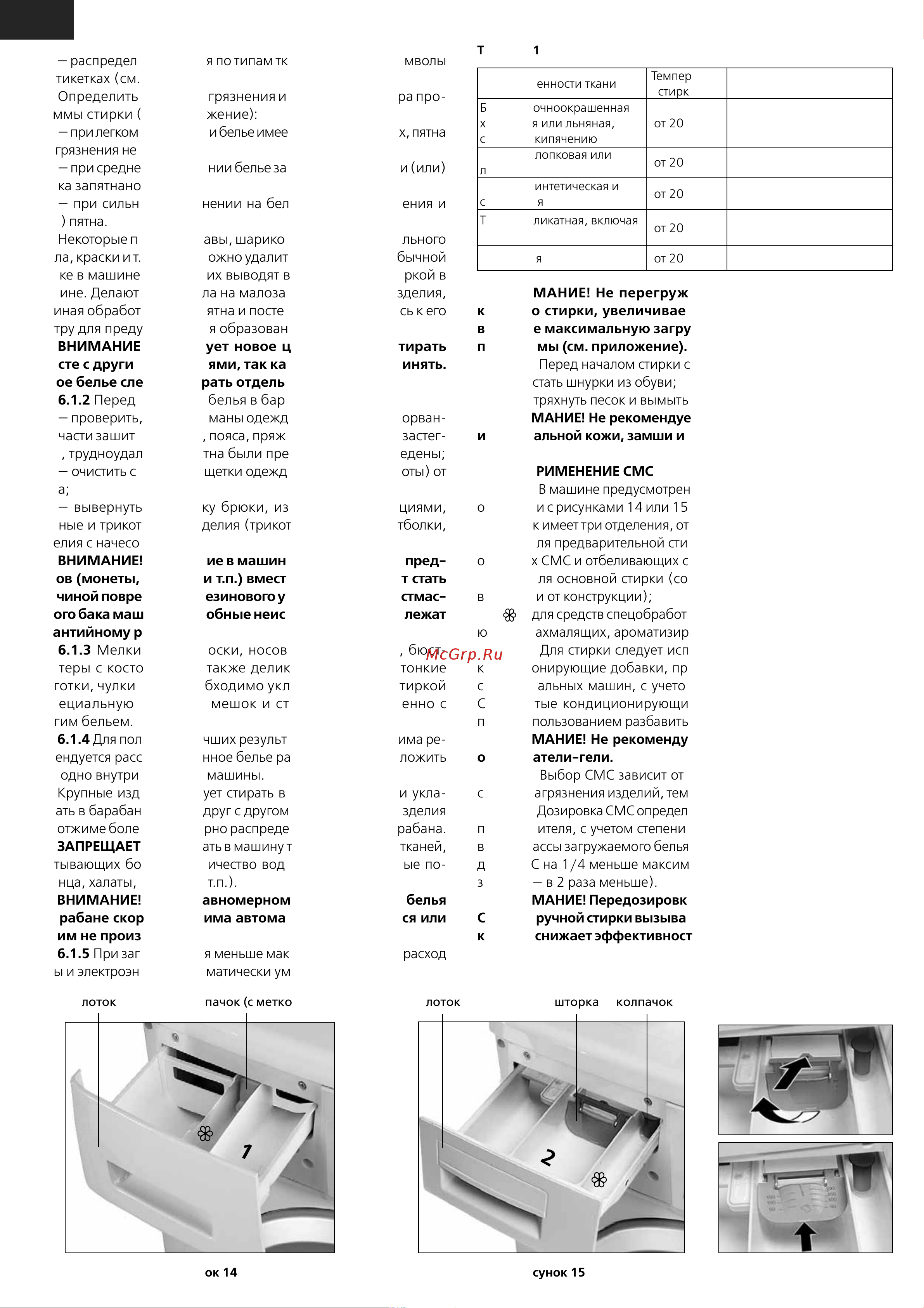 Атлант 40М102-00 [6/68] Rus rus