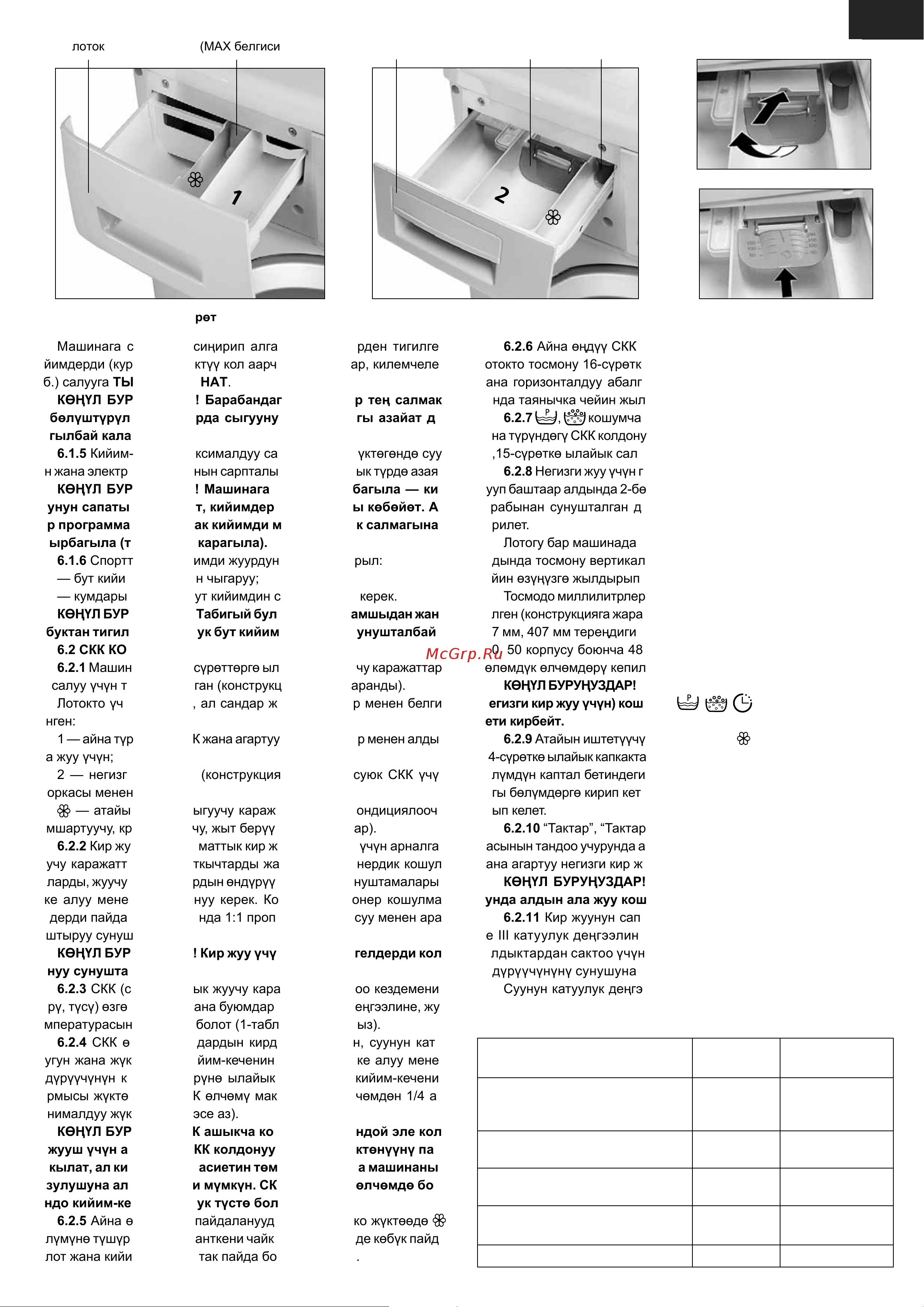 Атлант 40М102-00 [63/68] Kyr kyr