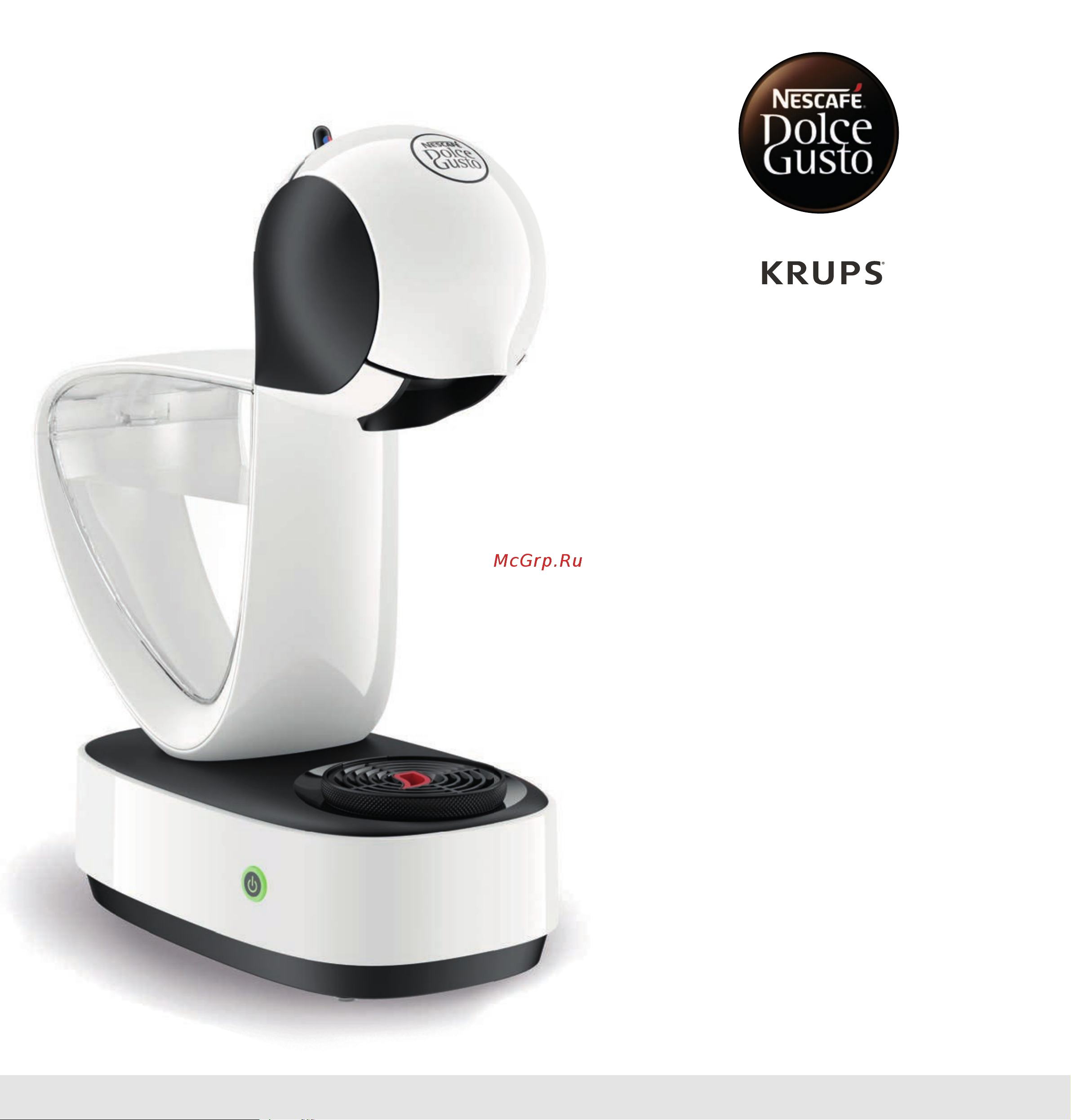 Krups Dolce Gusto Infinissima KP 173B Руководство по эксплуатации онлайн