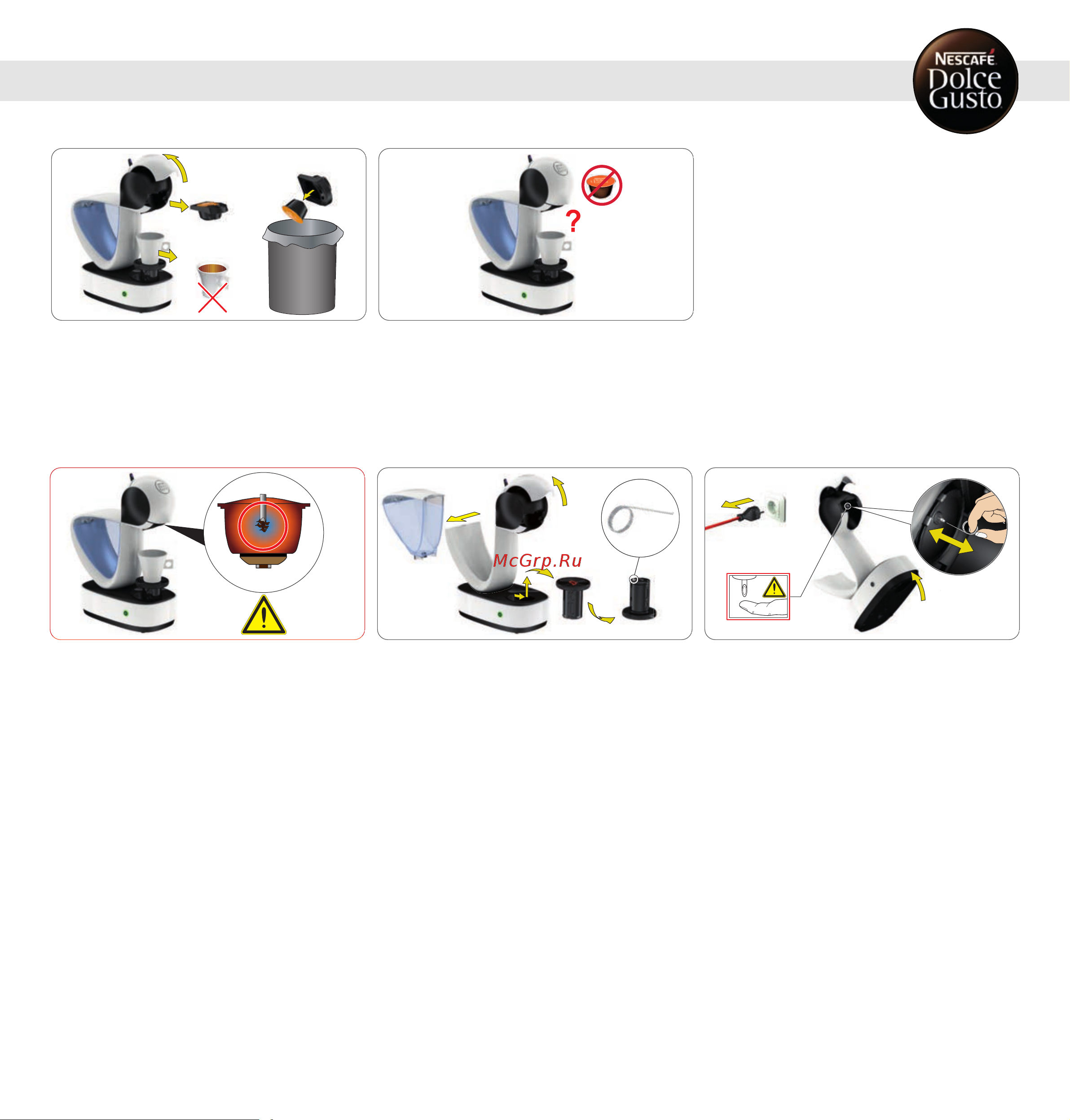 Krups Dolce Gusto Infinissima KP 173B [17/20] Устранение неисправностей 9 3 жидкость не поступает блокировкакапсулы