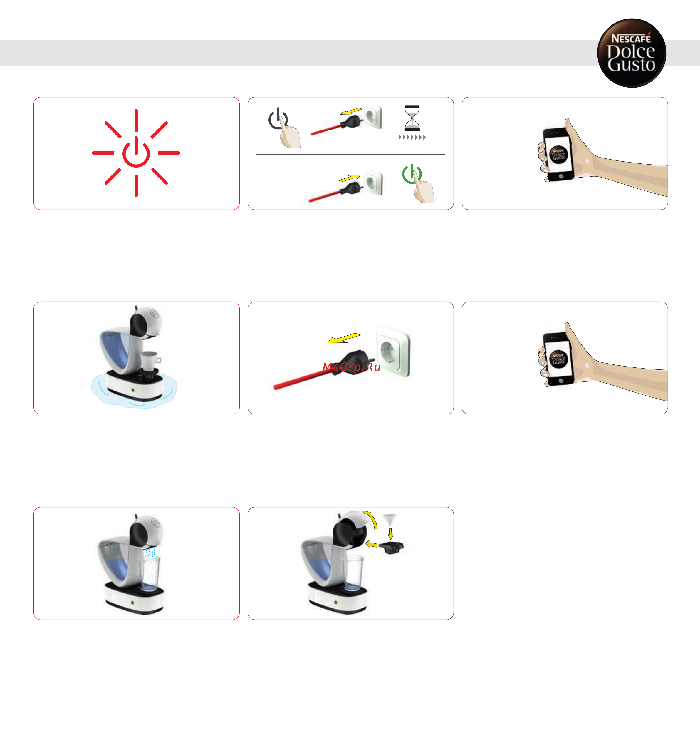 Krups Dolce Gusto Infinissima KP 173B [19/20] Устранение неисправностей 9 5 разное
