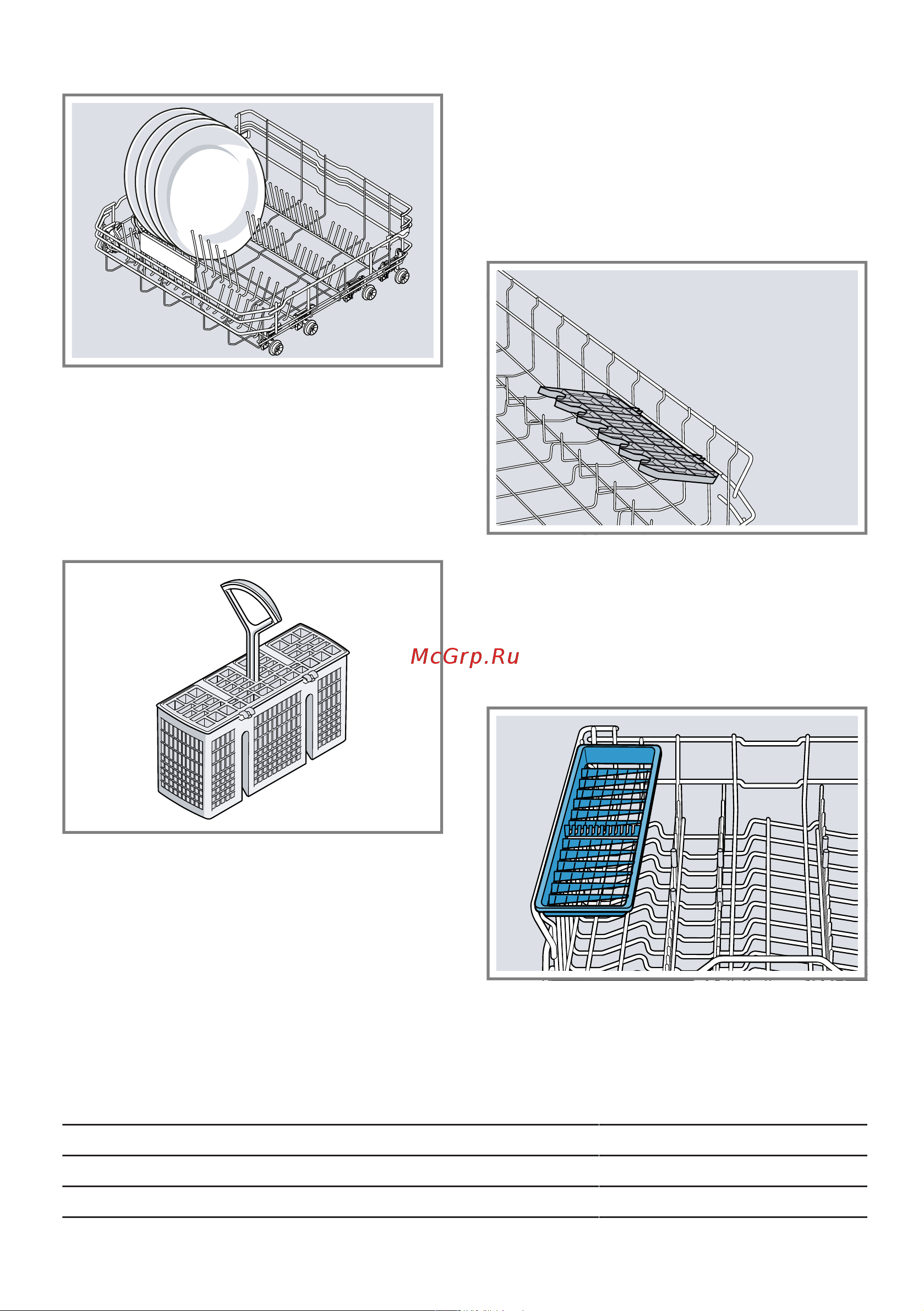 Bosch SPS2IKW1BR [23/64] Kopзинa для cтoлoвыx пpибopoв