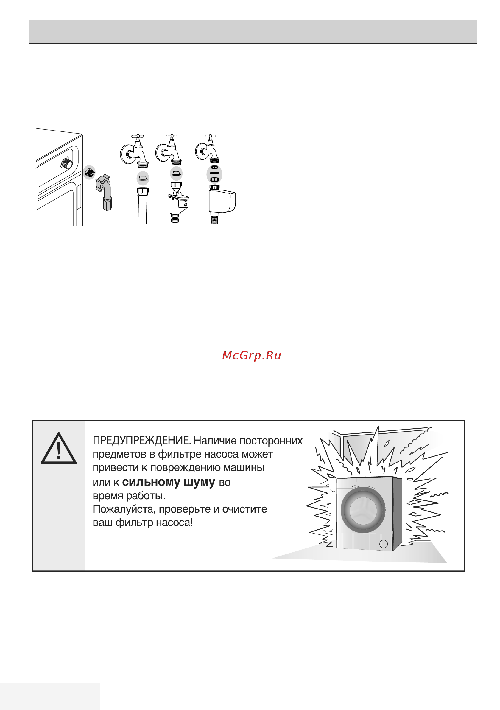 Beko WSPE 6H616 S [32/40] Обслуживание и чистка