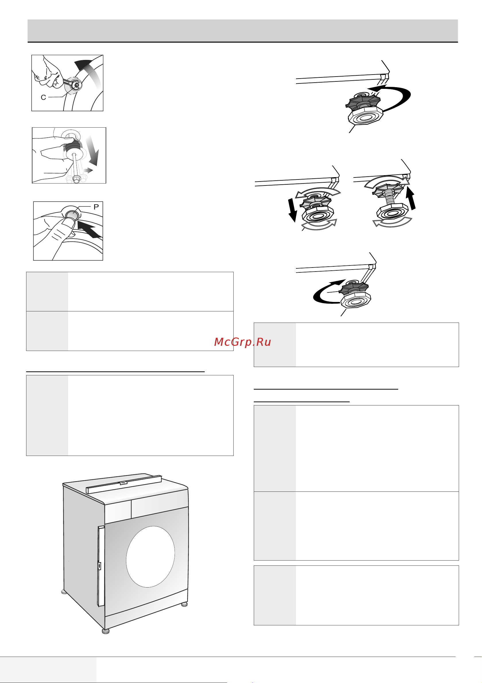 Beko WSPE 6H616 S [9/40] Шаг 4 регулировка ножек