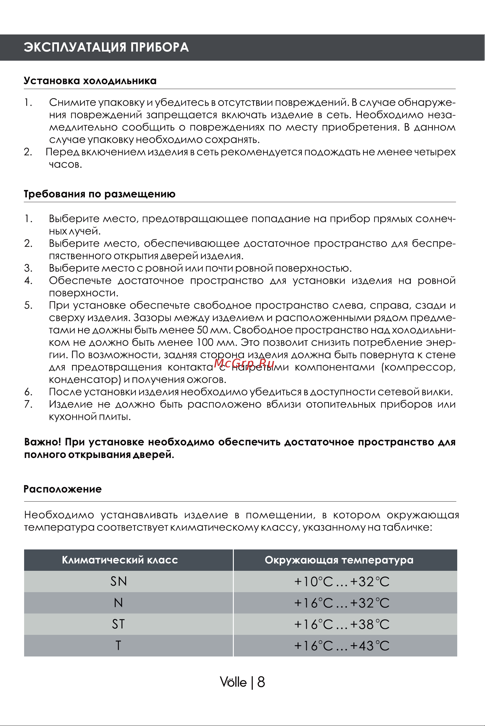 Volle VLH-246SS Руководство по эксплуатации онлайн [8/24] 778632
