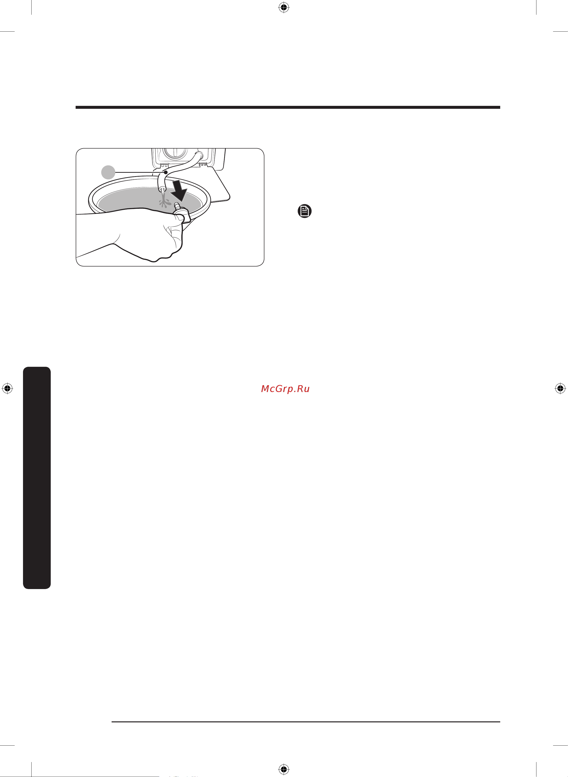 Samsung WW65J42E0HSDLP [42/60] Обслуживание