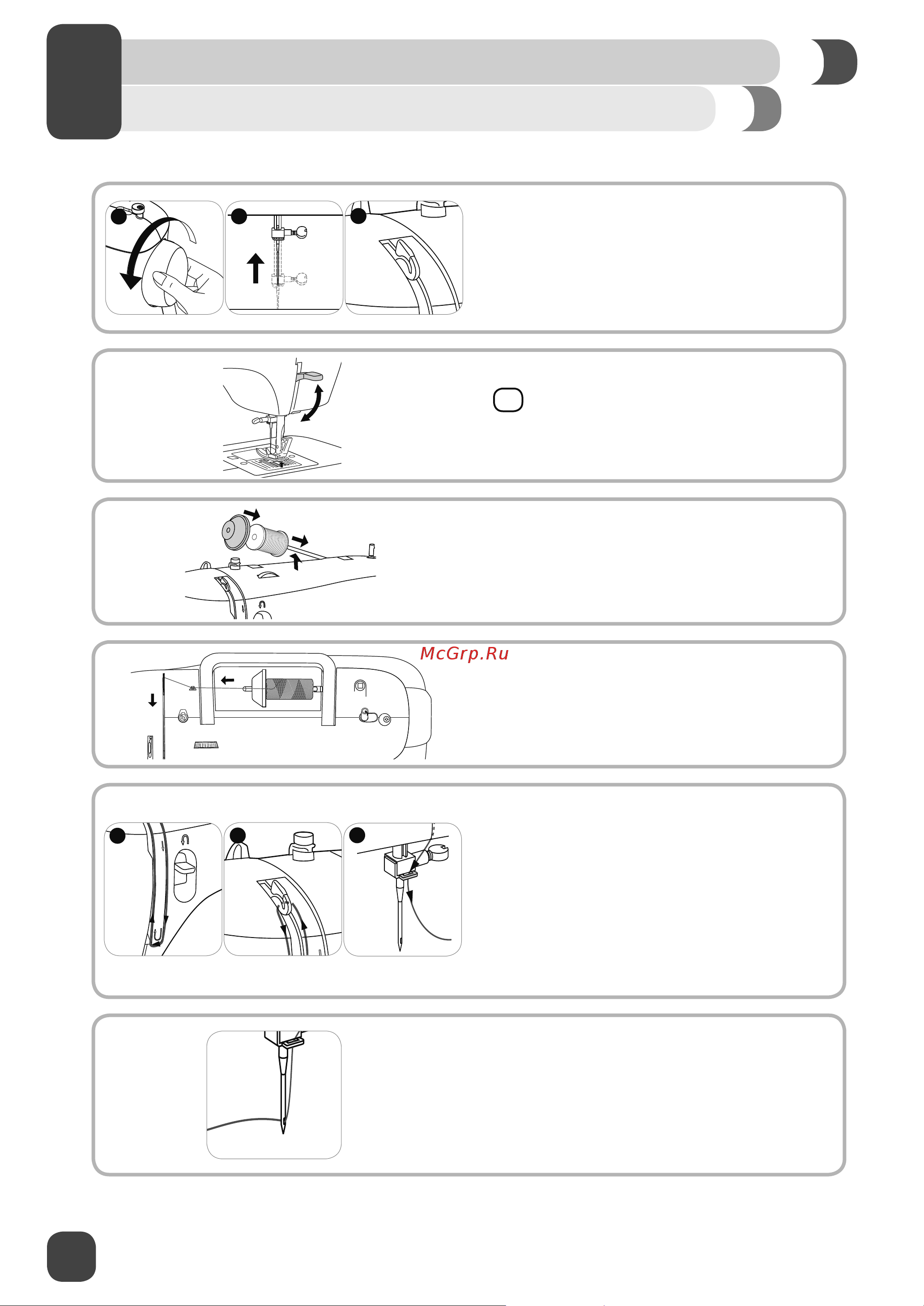 Singer Fashion Mate 3333 [14/102] Getting ready to sew