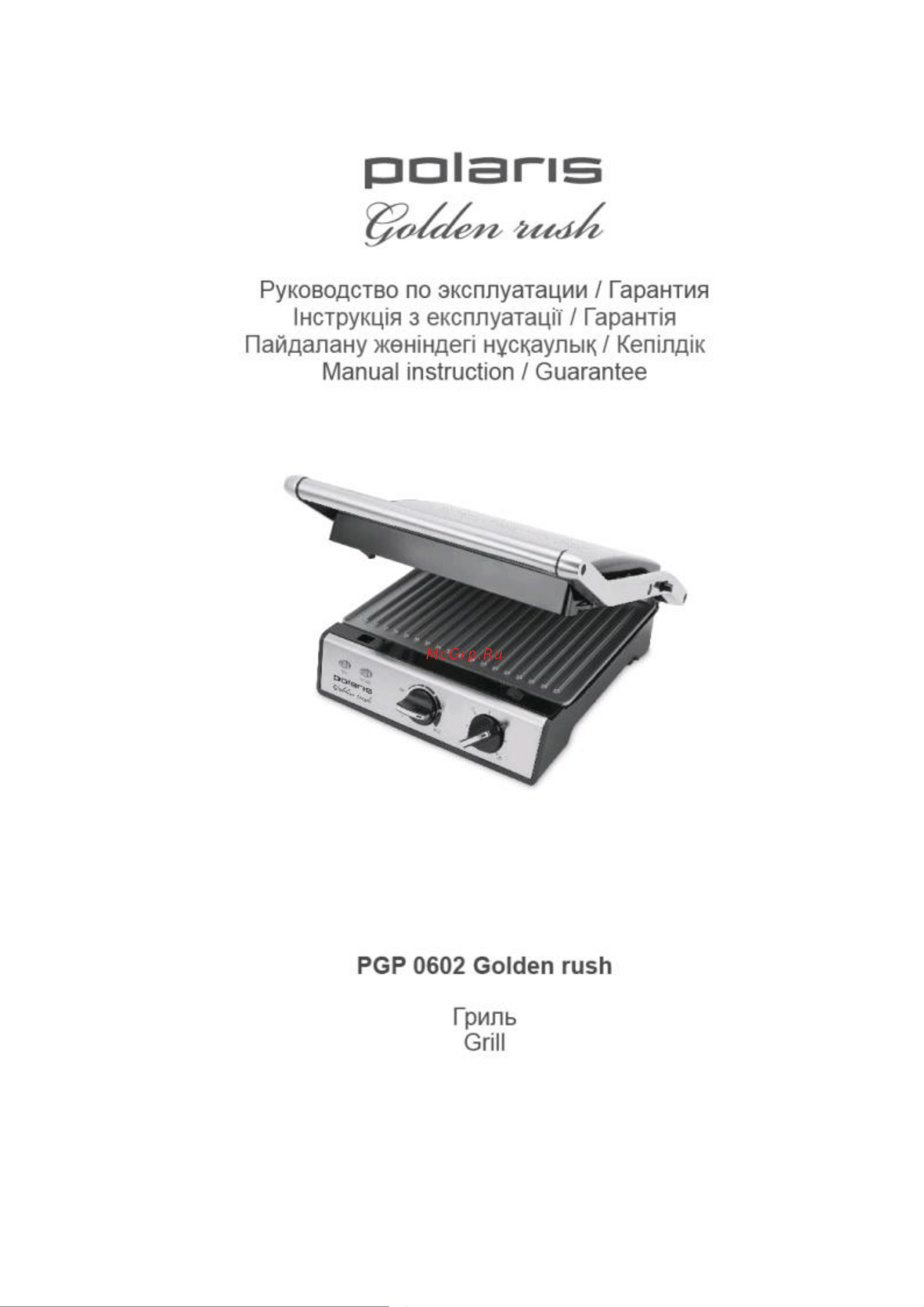 Polaris PGP 0602en Rush Руководство по эксплуатации онлайн