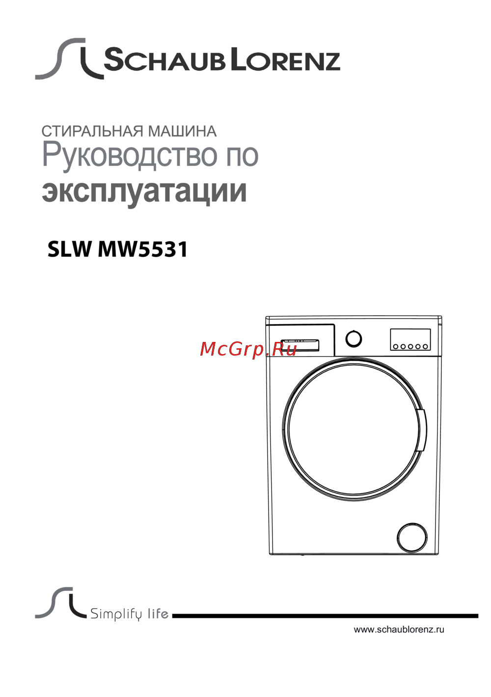 Schaub Lorenz SLW MW5531 Руководство по эксплуатации