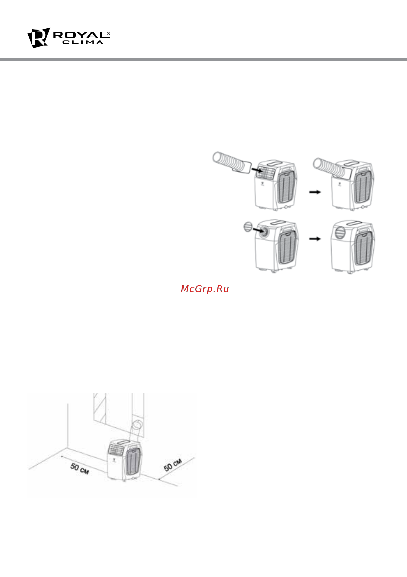 Royal Clima RM-P60CN-E PRESTO [10/16] Установка