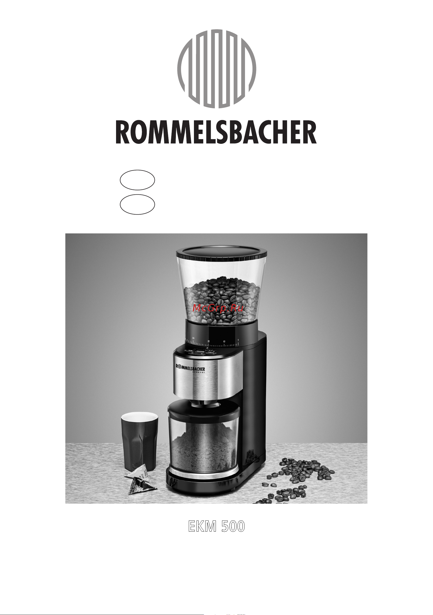 Rommelsbacher EKM 500 Руководство по эксплуатации онлайн