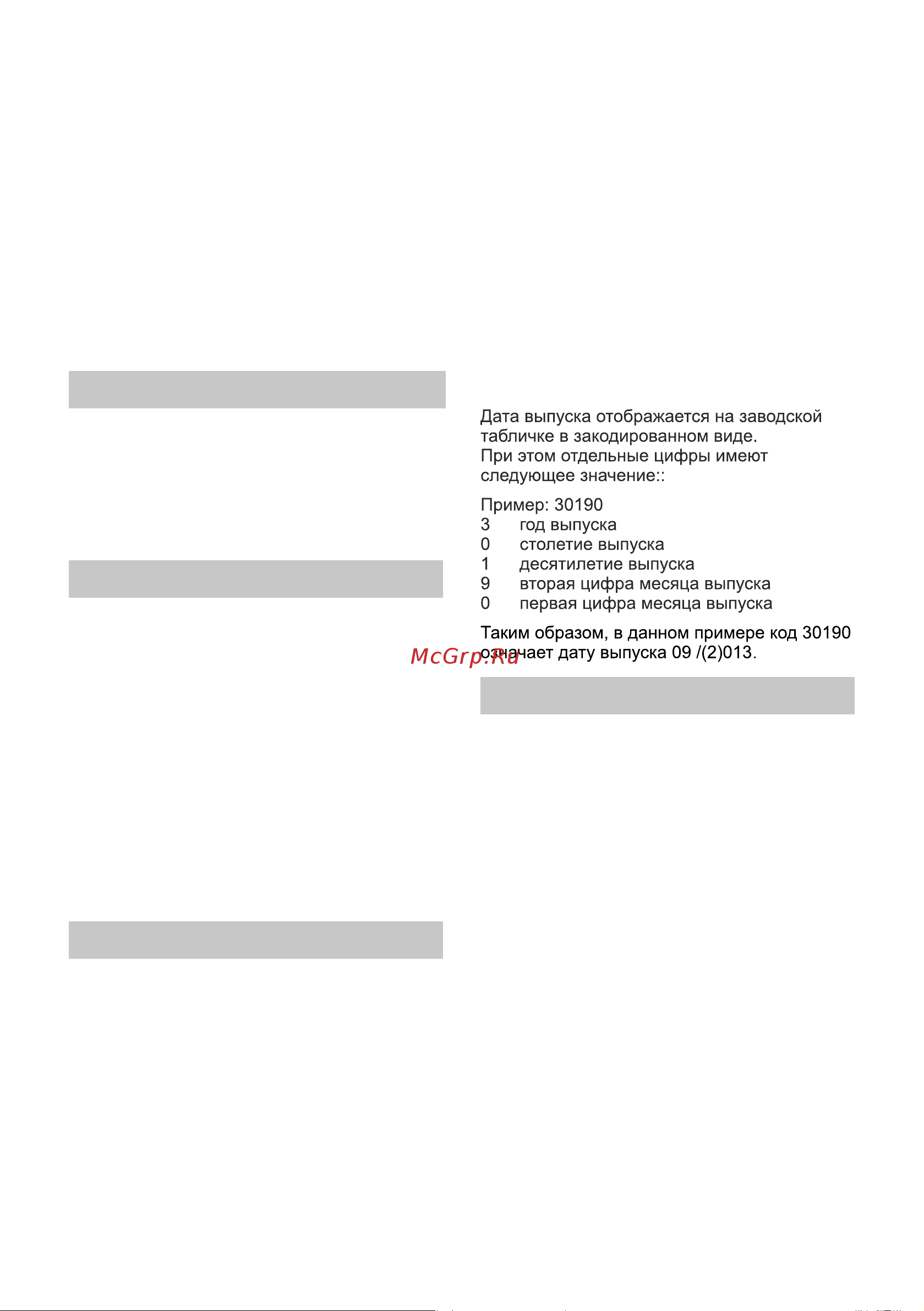 Karcher KB 5 Premium (1.258-021.0) [4/4] Гарантия