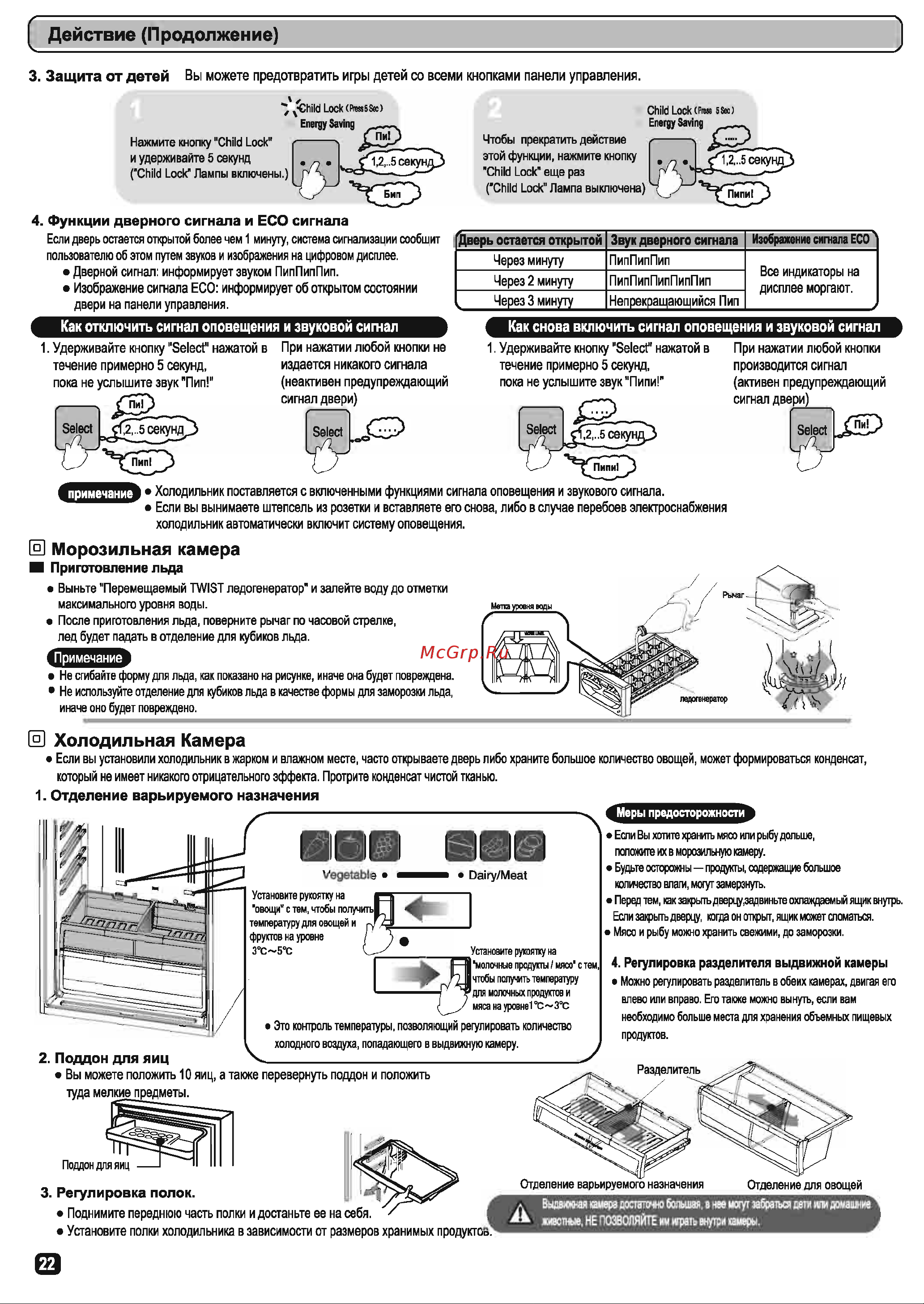 Hitachi R-W722PU1INX Руководство по эксплуатации онлайн [6/8] 778665