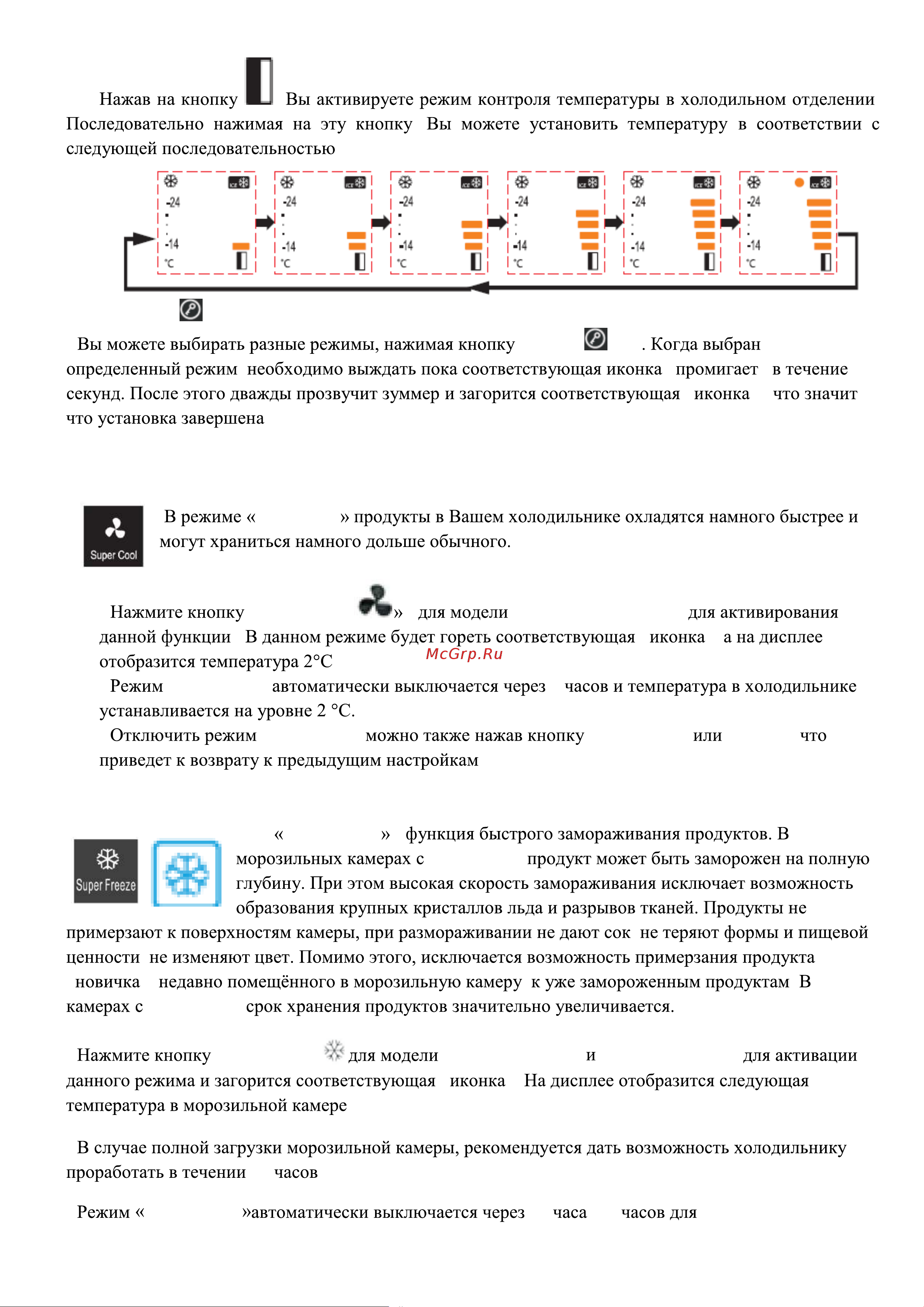Hisense RC-67 WS4SAB Руководство по эксплуатации онлайн [18/41] 778666