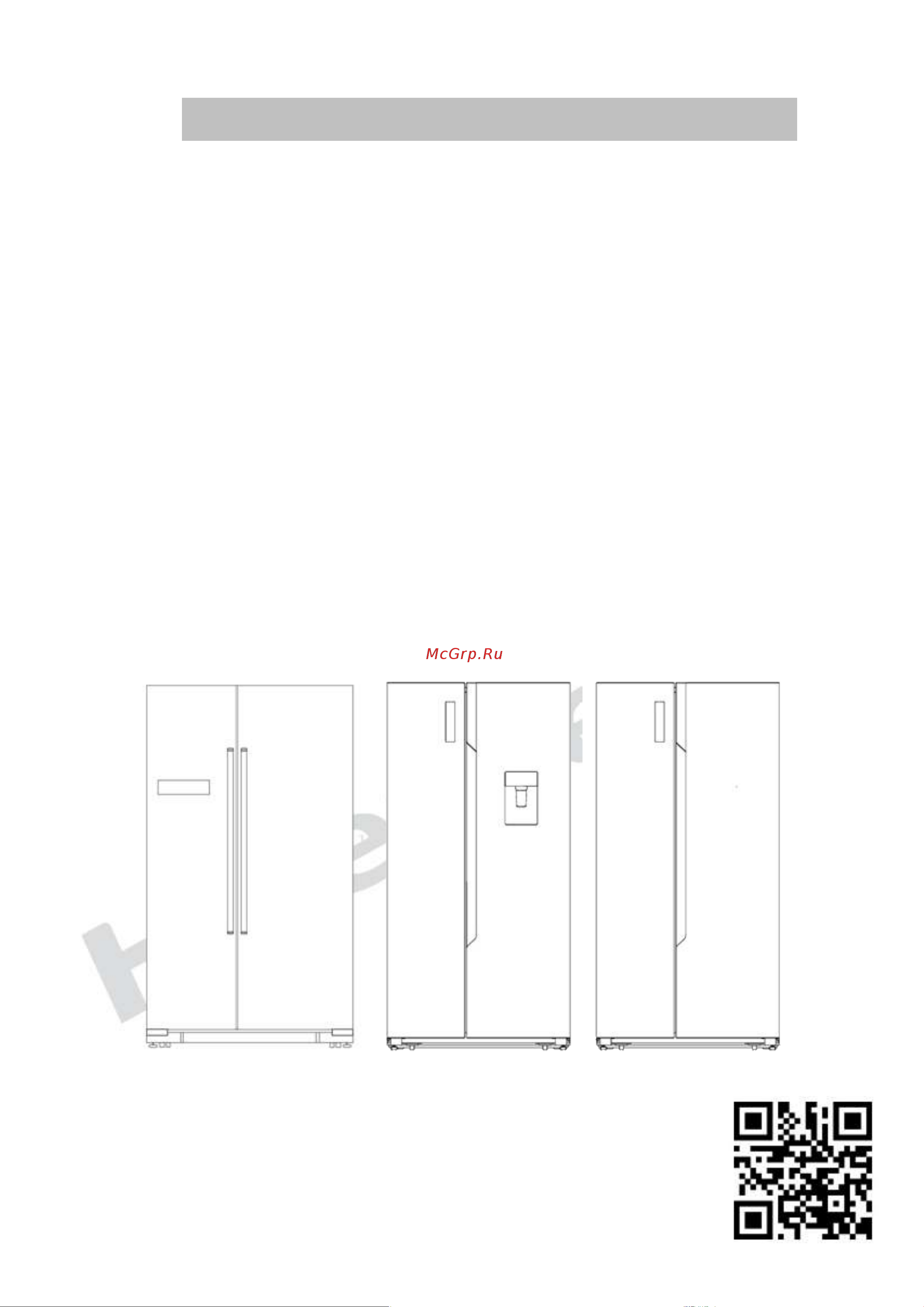 Hisense RC-67 WS4SAB [2/41] Руководство пользователя
