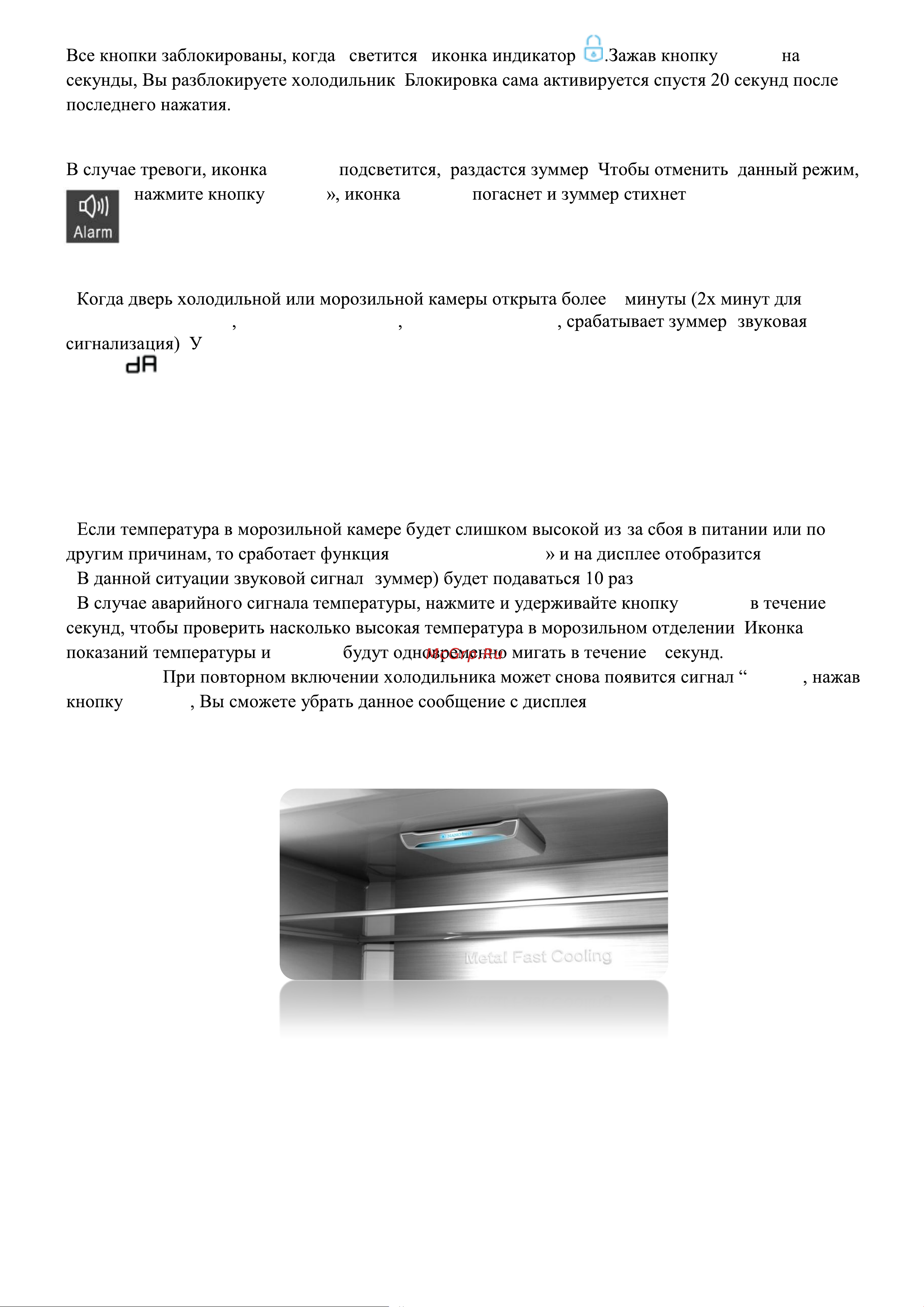 Hisense RC-67 WS4SAB Руководство по эксплуатации онлайн [20/41] 778666