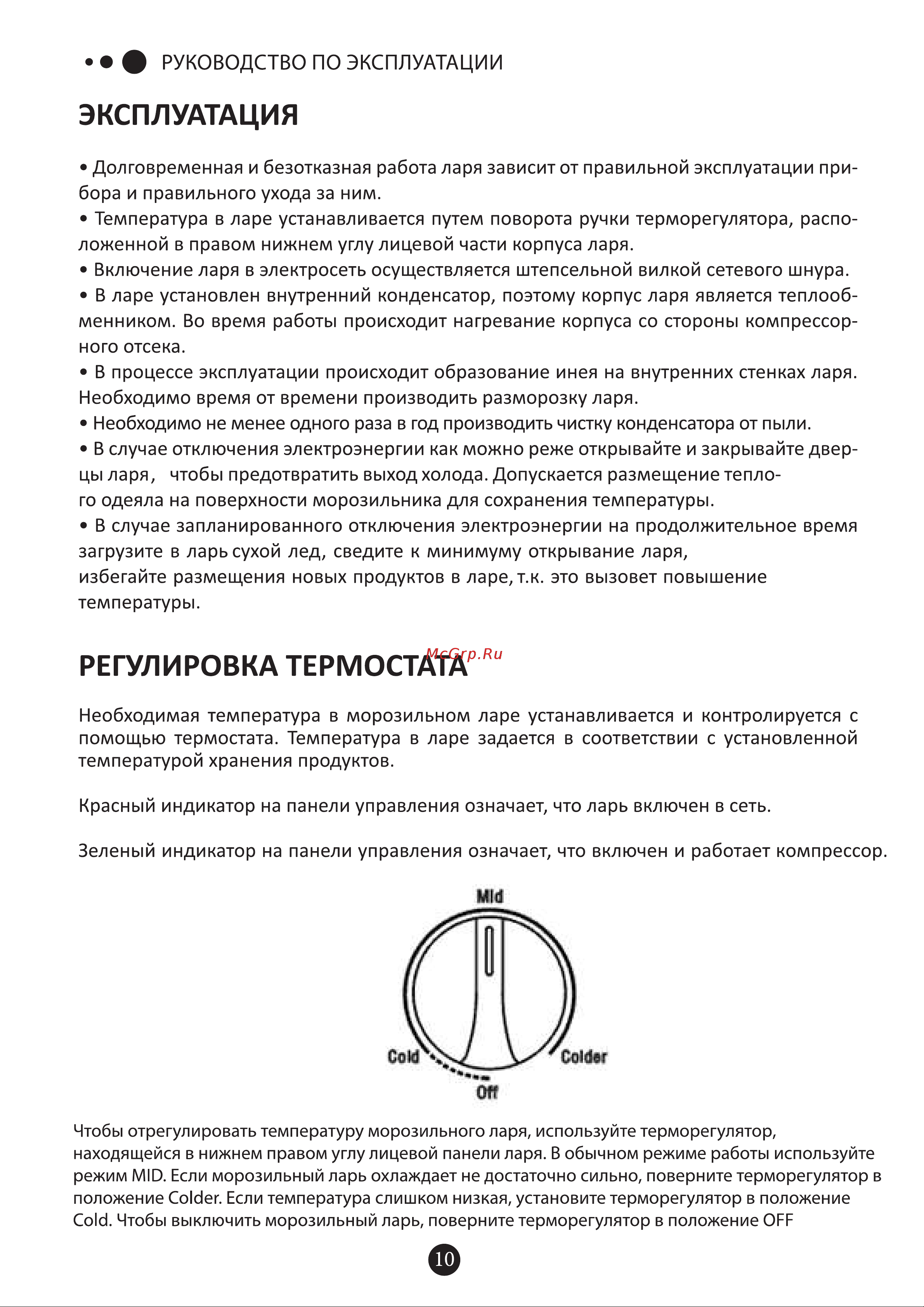 Hisense FC40DD4SA Руководство по эксплуатации онлайн [10/21] 778667