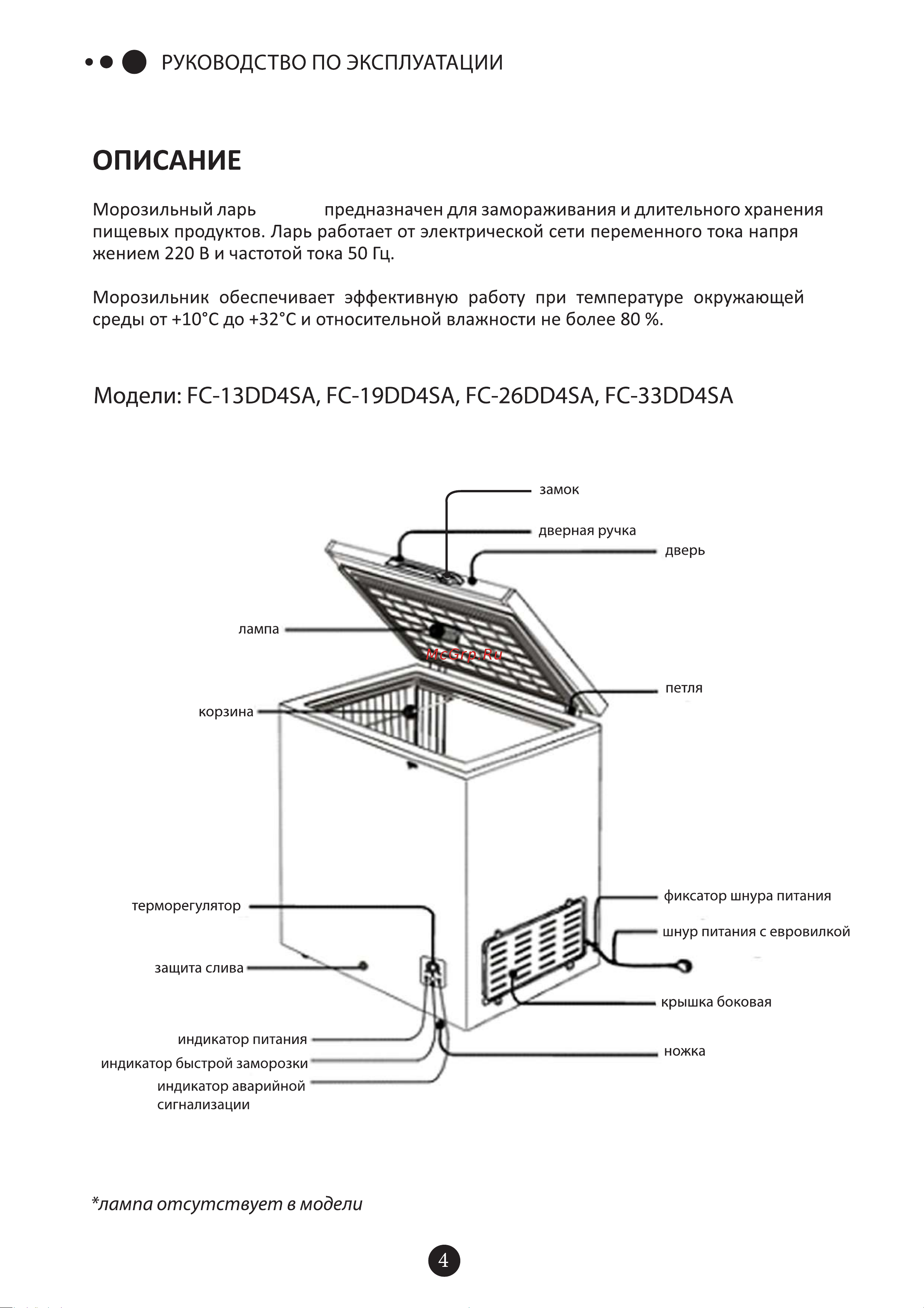 Hisense FC40DD4SA Руководство по эксплуатации онлайн [4/21] 778667