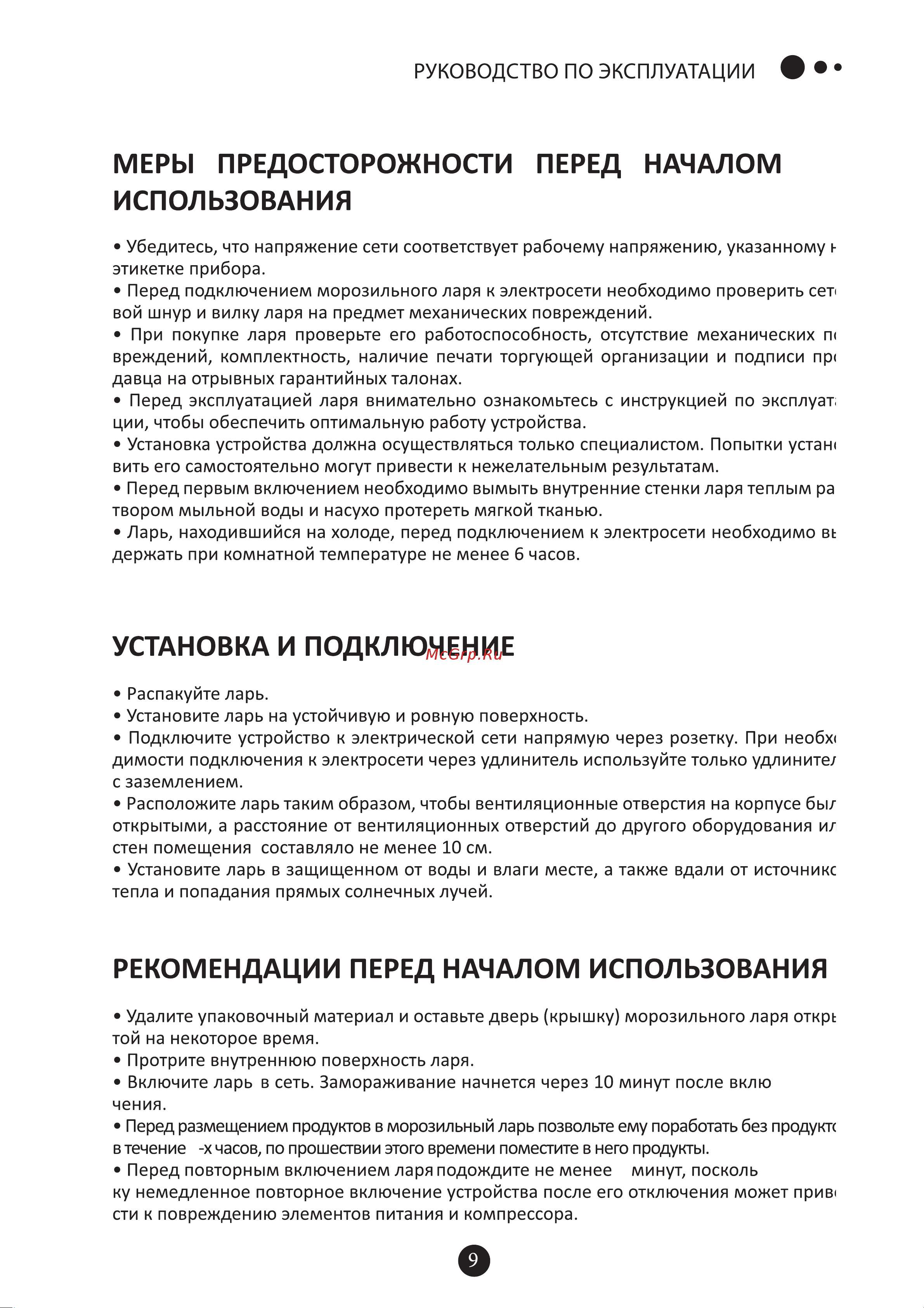 Hisense FC40DD4SA Руководство по эксплуатации онлайн [9/21] 778667