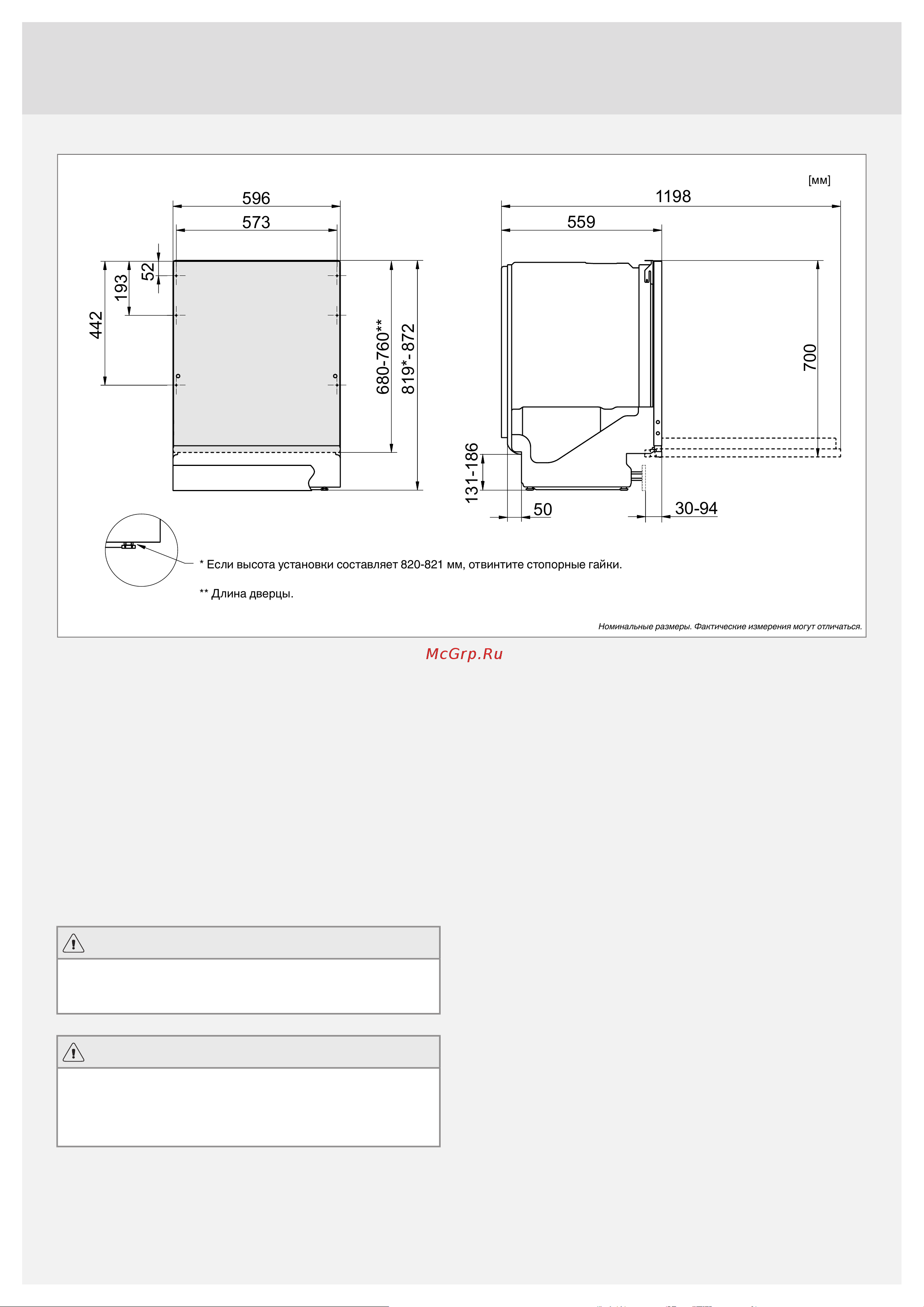 Asko DFI655G [22/28] Установка
