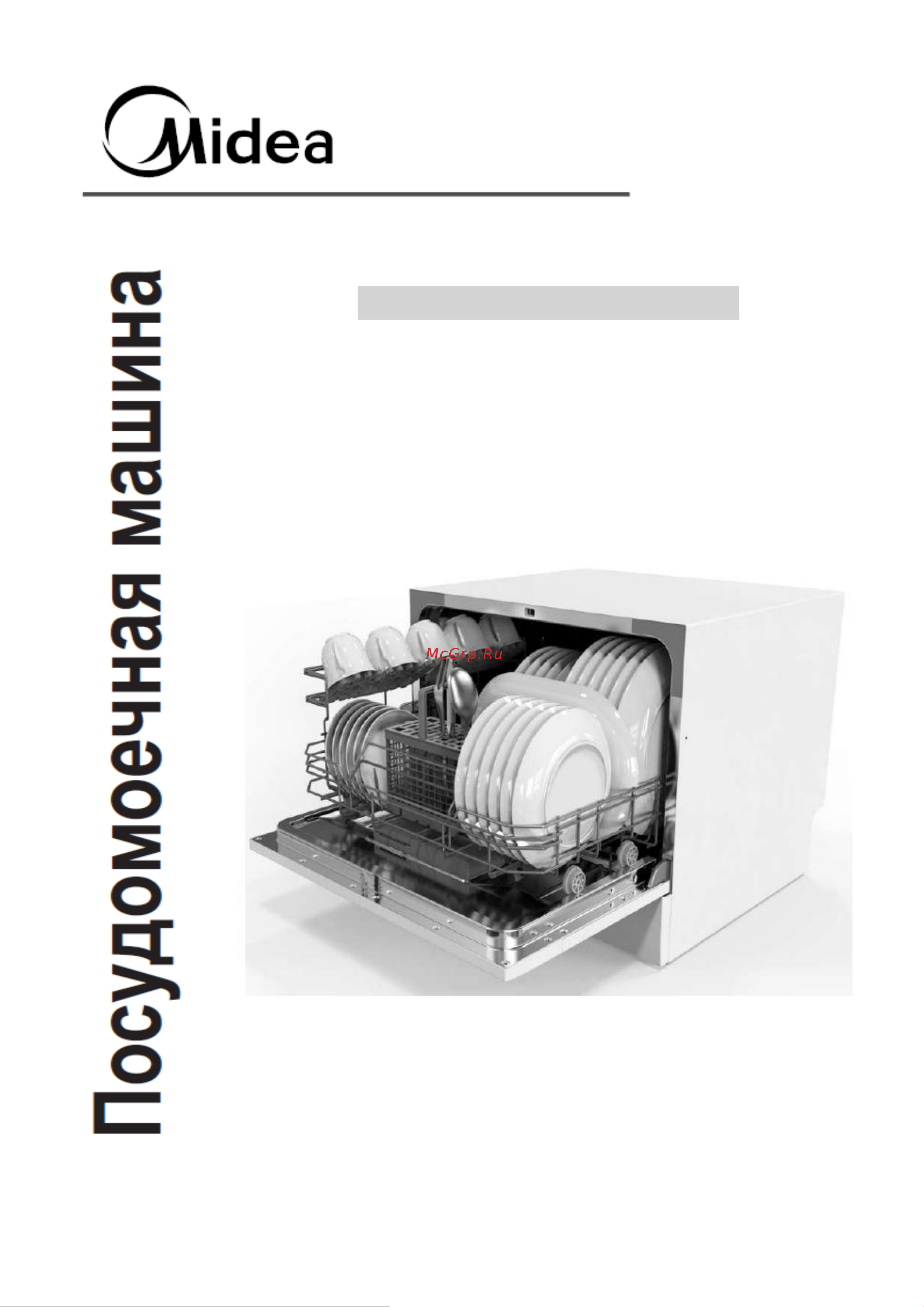 Midea MCFD-55320S Руководство по эксплуатации онлайн