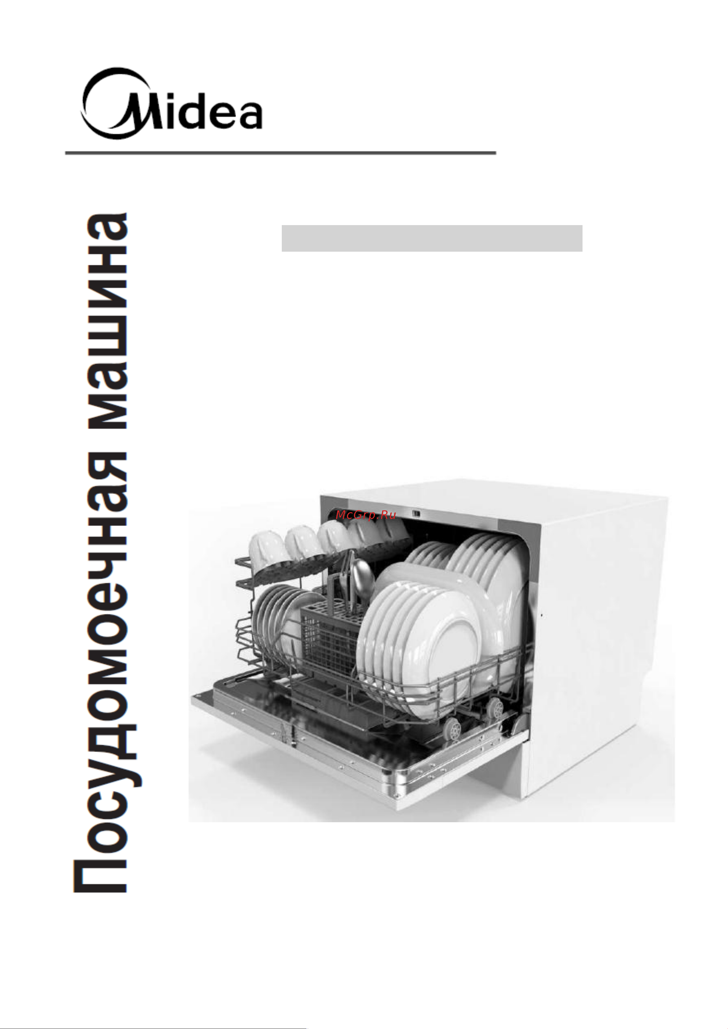 Midea MCFD-55320W Руководство по эксплуатации онлайн
